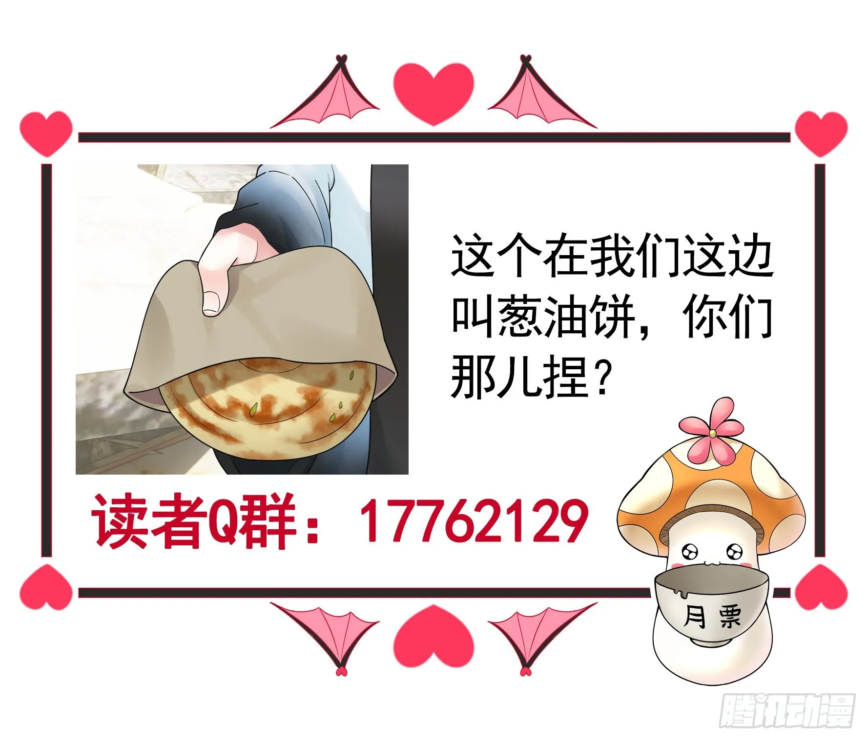 心动止不住 第51页