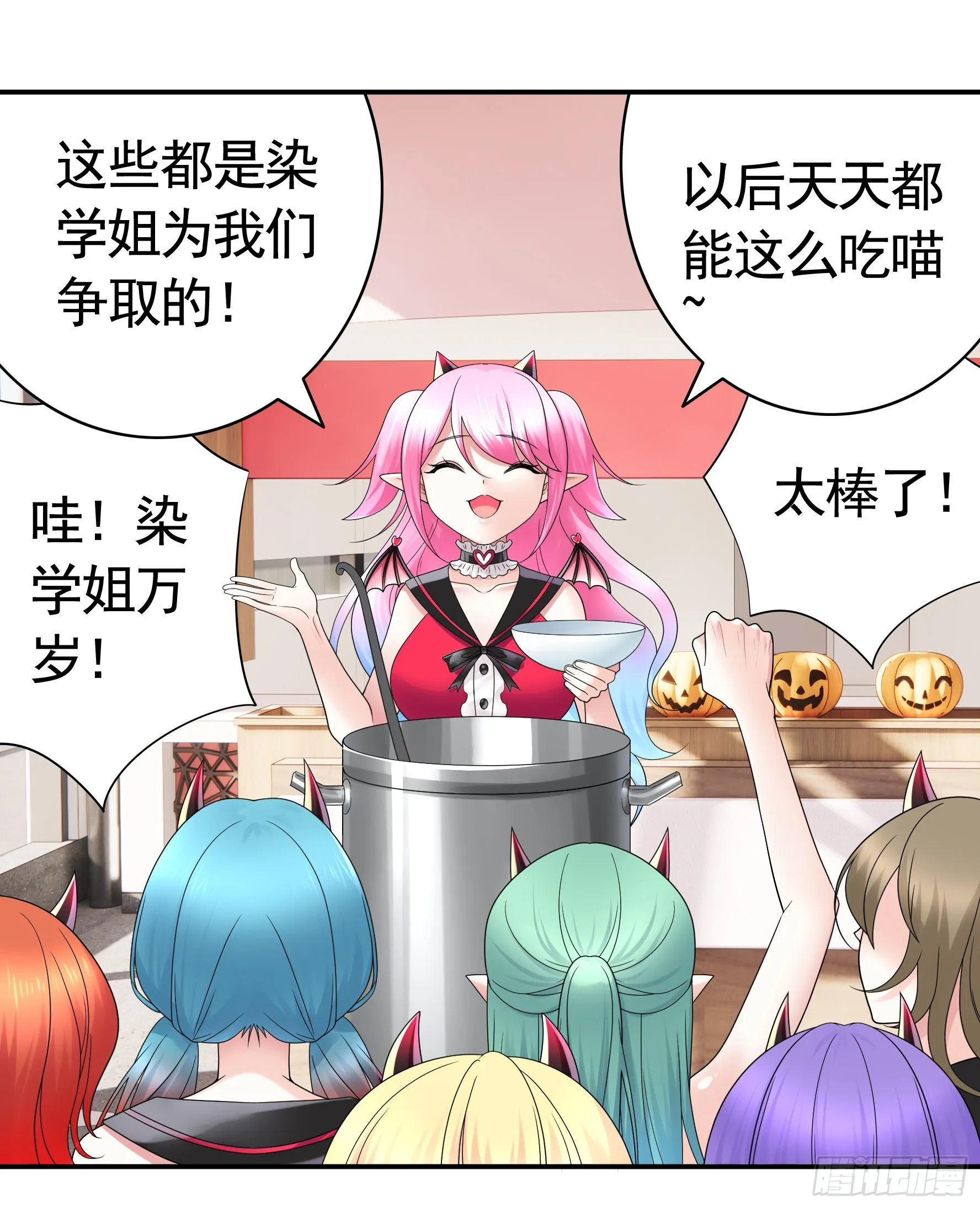 你给我喂了什么？ 第2页