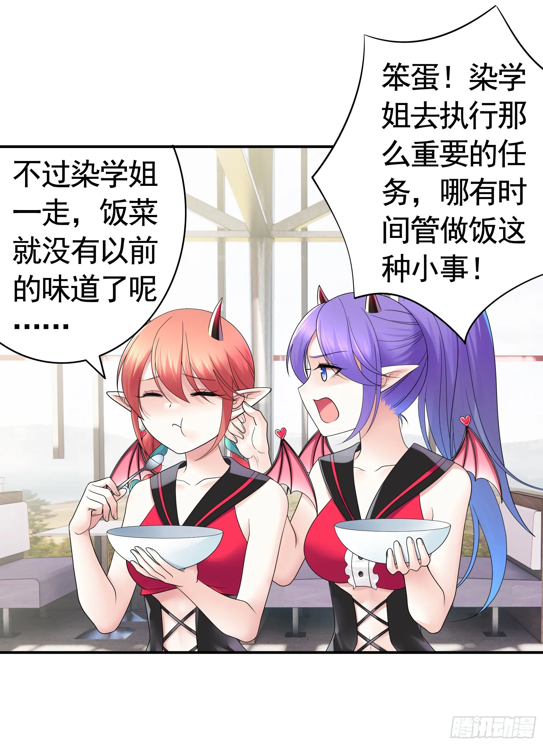 你给我喂了什么？ 第3页