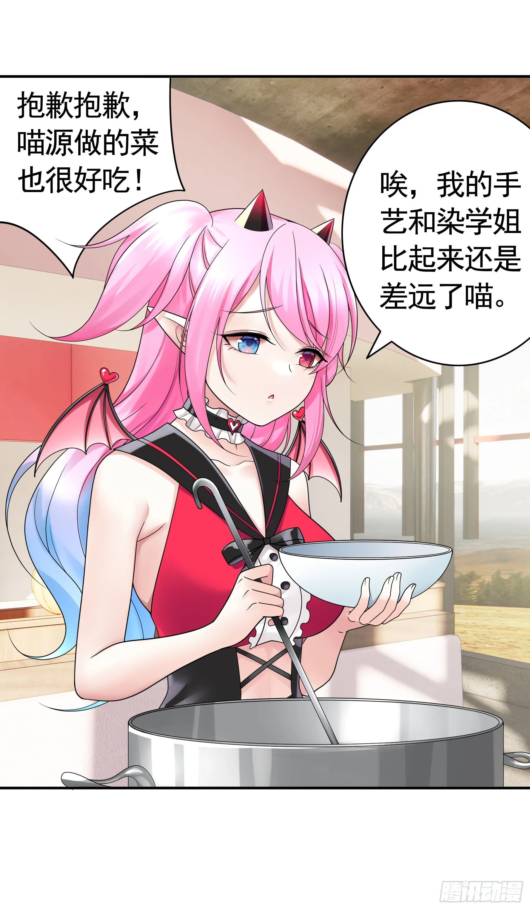 你给我喂了什么？ 第4页