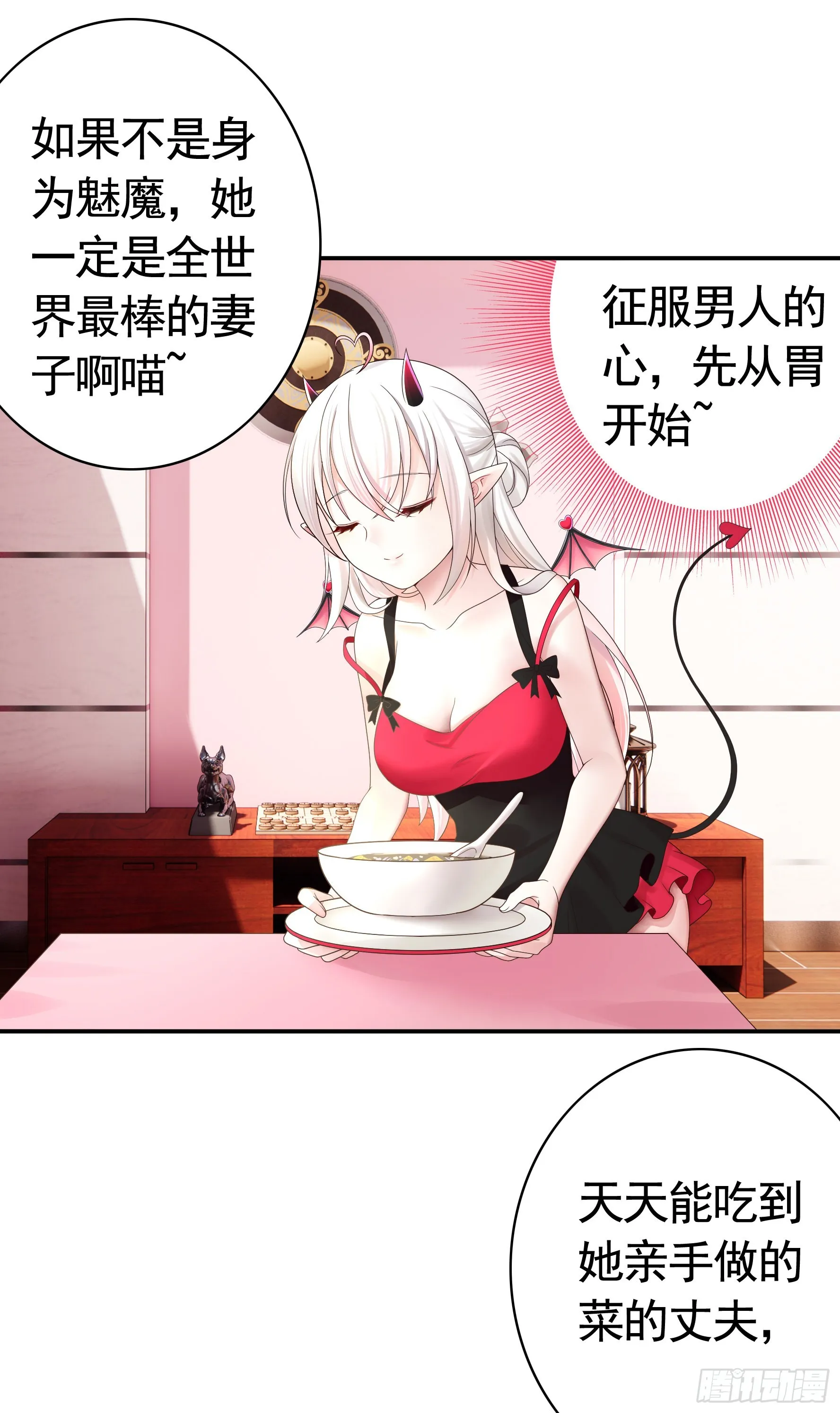 你给我喂了什么？ 第5页