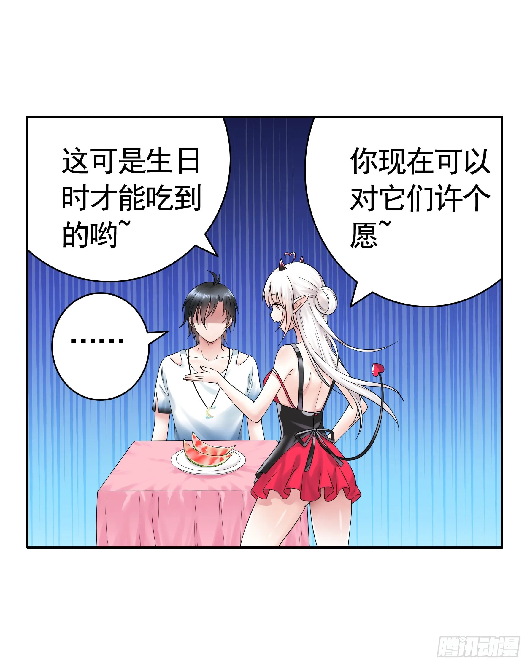 你给我喂了什么？ 第19页