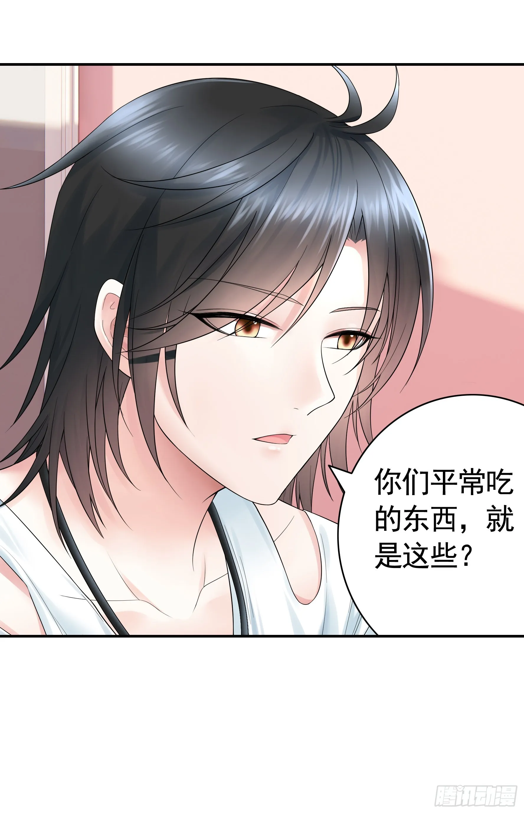 你给我喂了什么？ 第21页