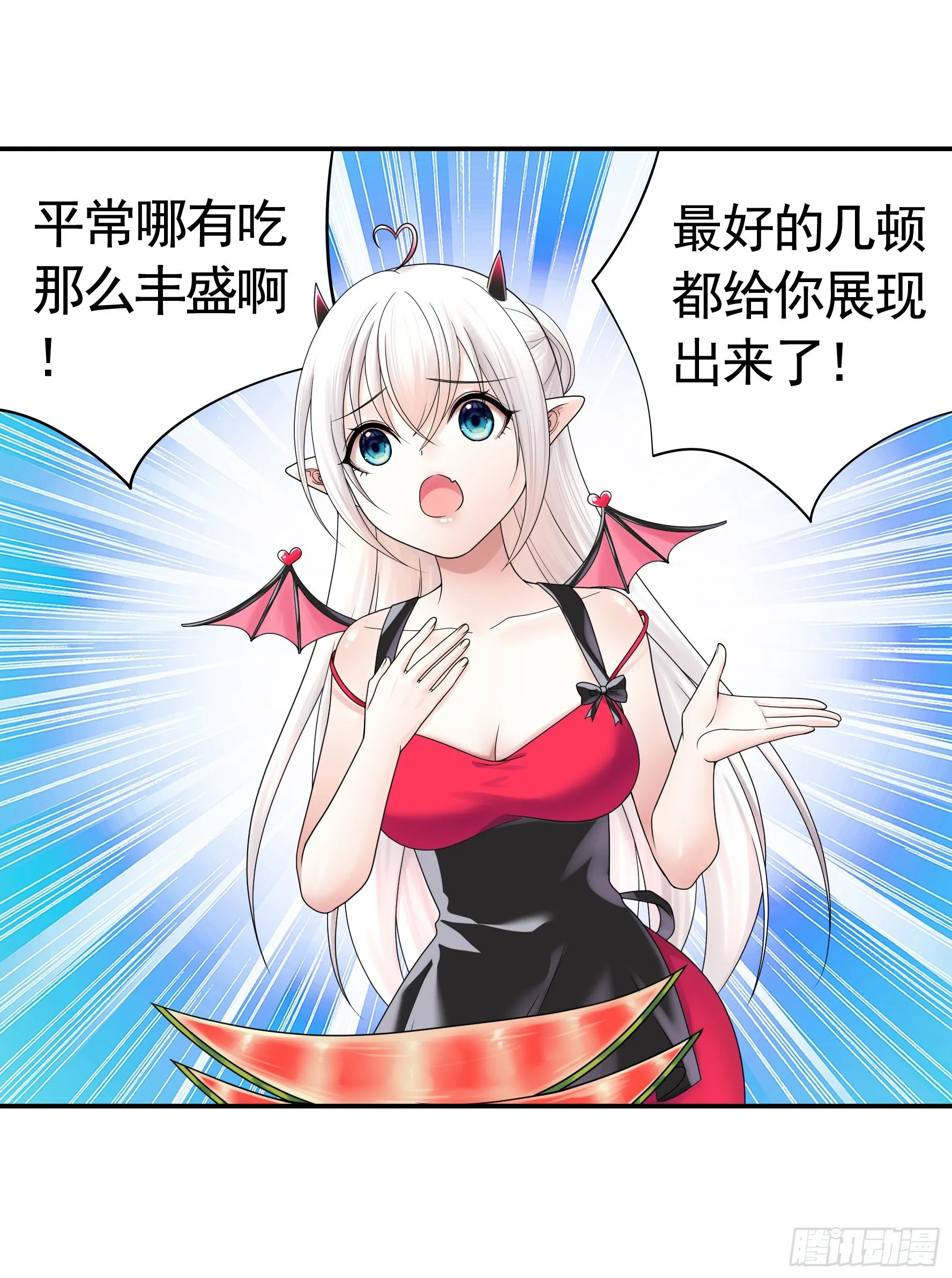 你给我喂了什么？ 第22页