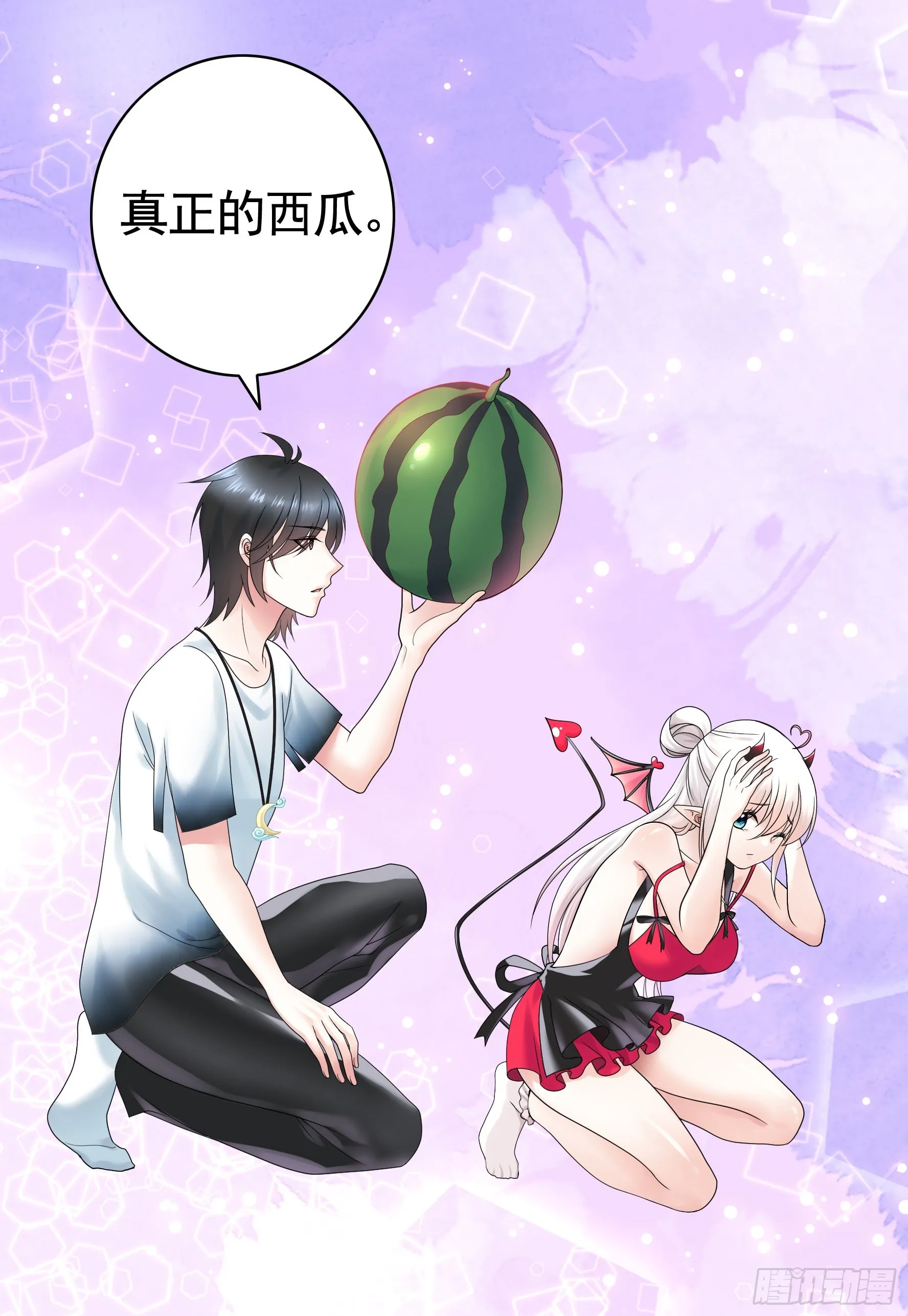 你给我喂了什么？ 第25页