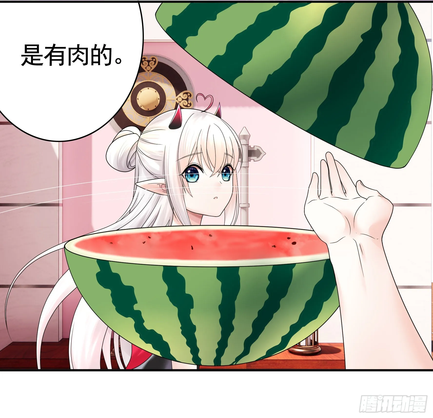 你给我喂了什么？ 第26页