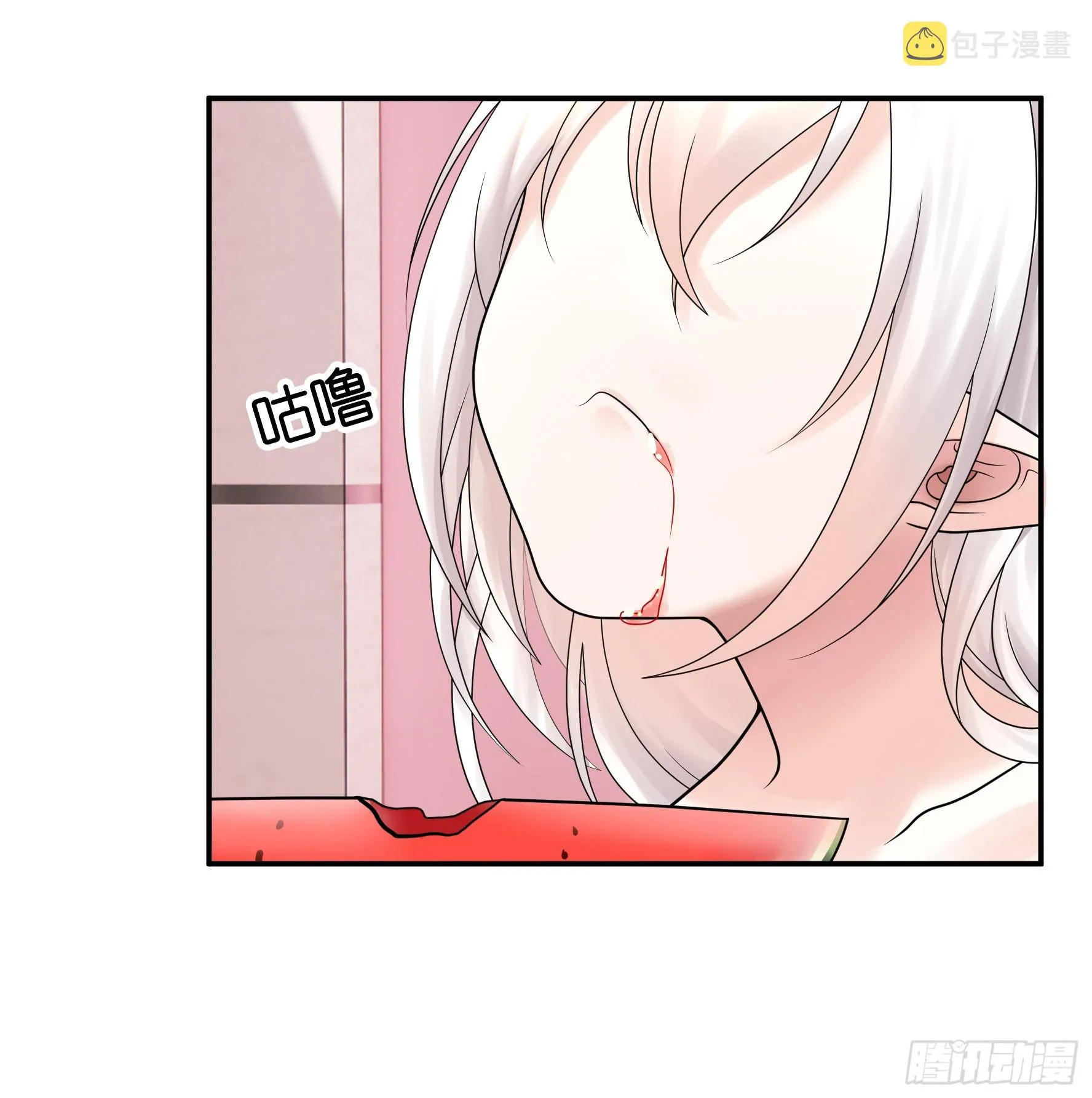 你给我喂了什么？ 第29页