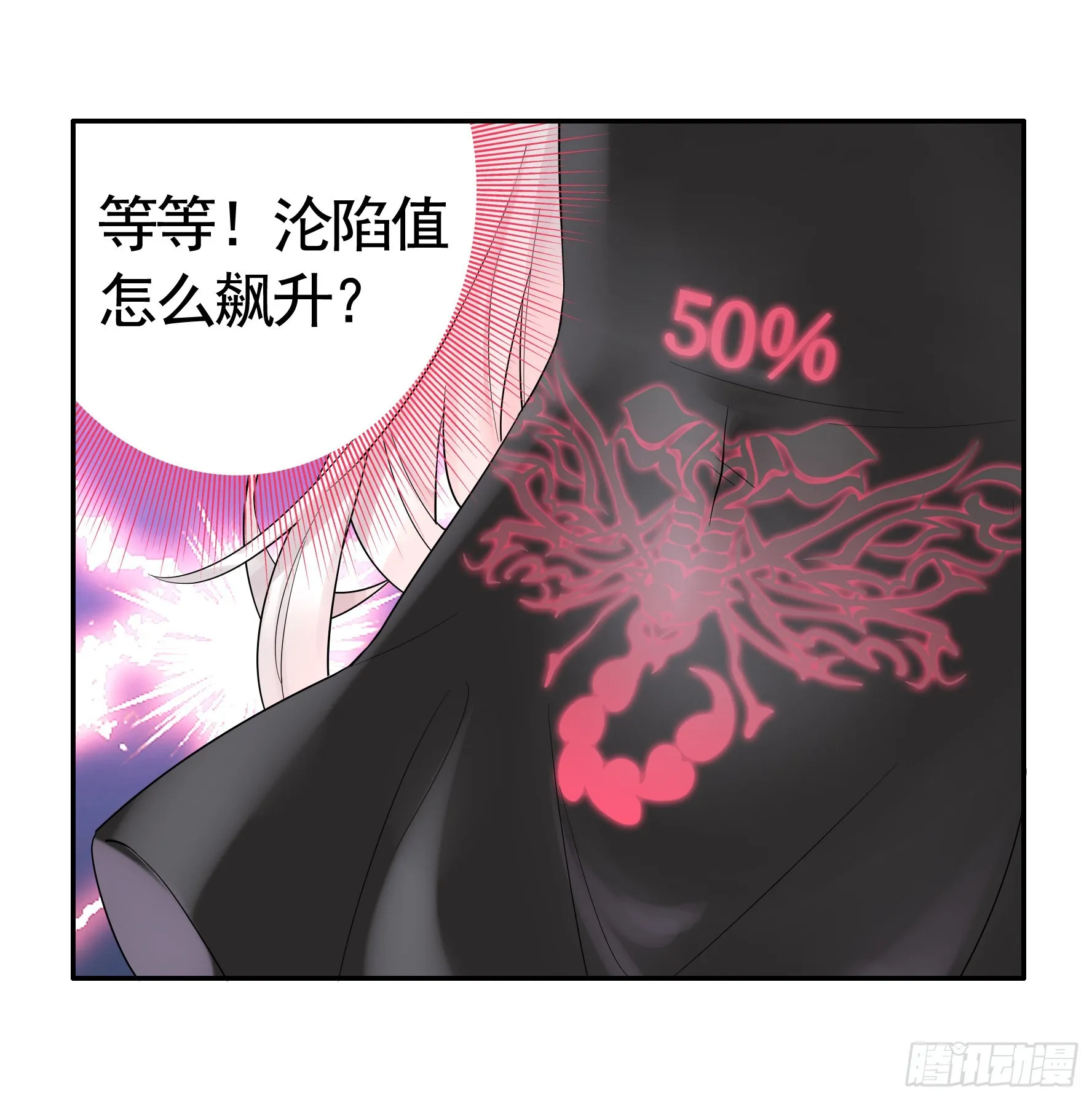 你给我喂了什么？ 第31页