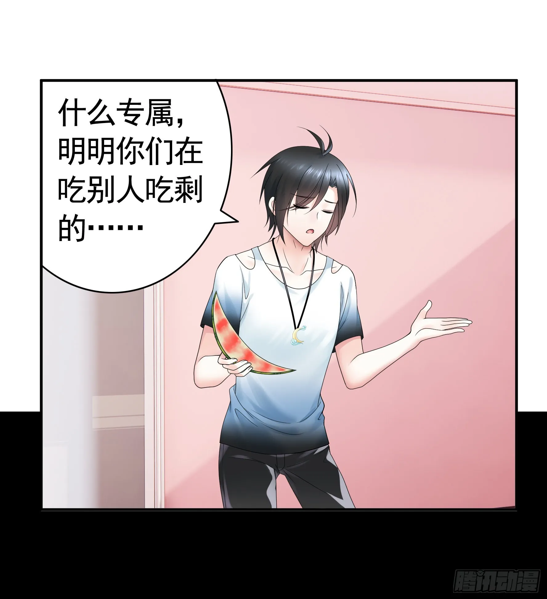 你给我喂了什么？ 第35页