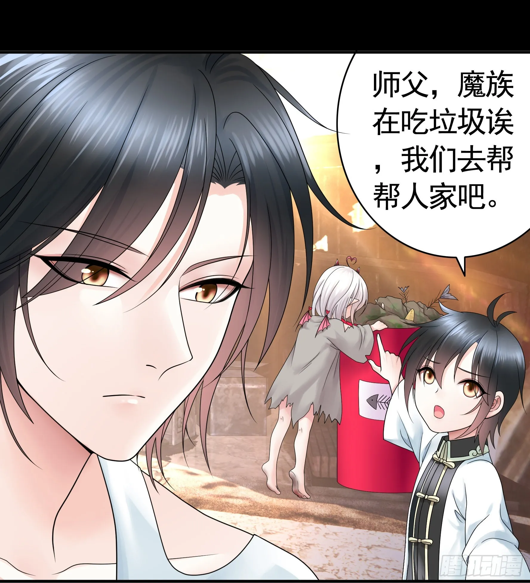 你给我喂了什么？ 第36页