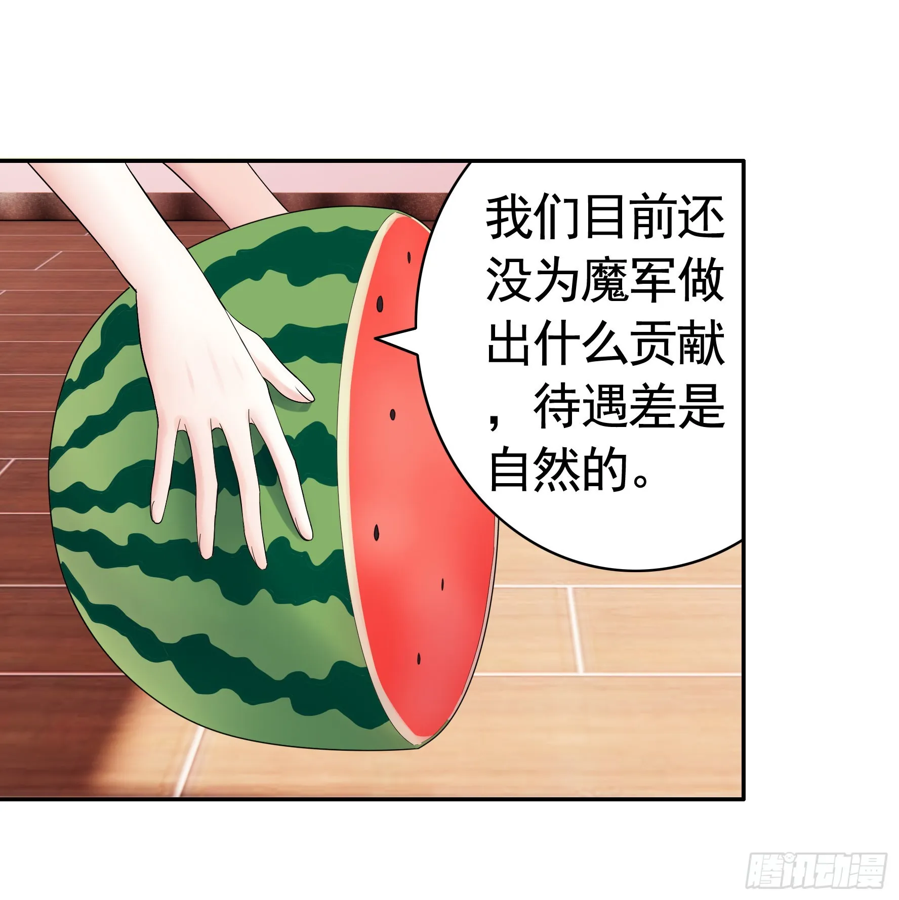 你给我喂了什么？ 第39页