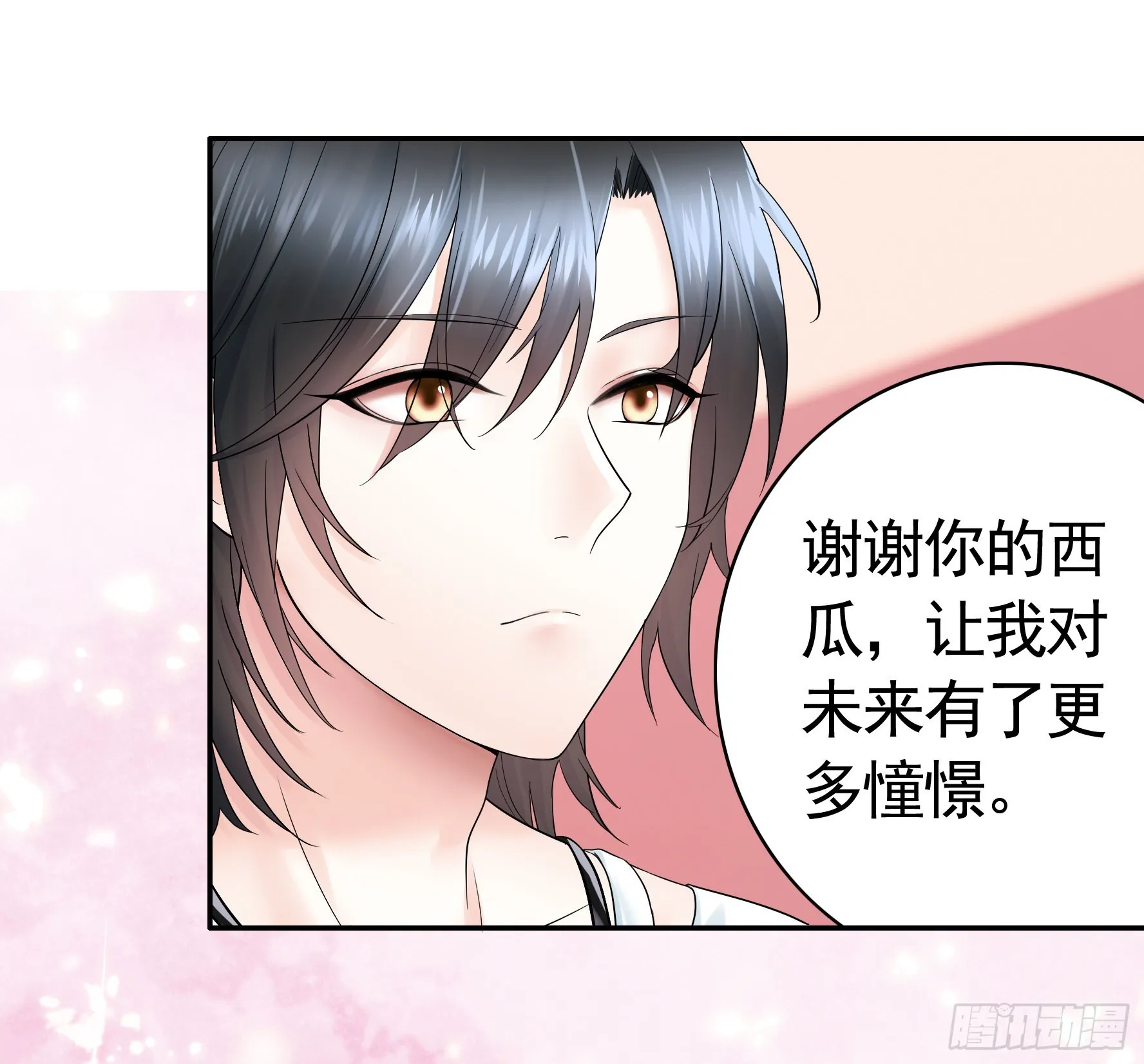 你给我喂了什么？ 第40页
