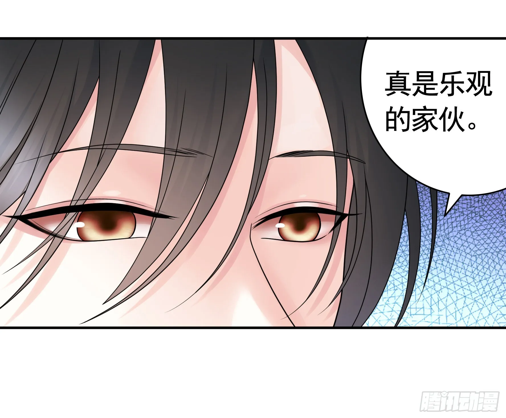 你给我喂了什么？ 第43页