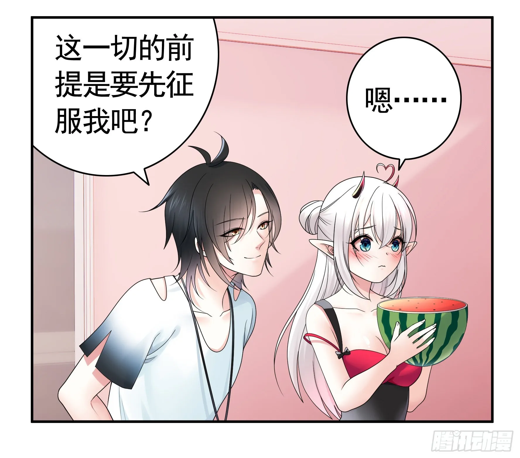 你给我喂了什么？ 第44页