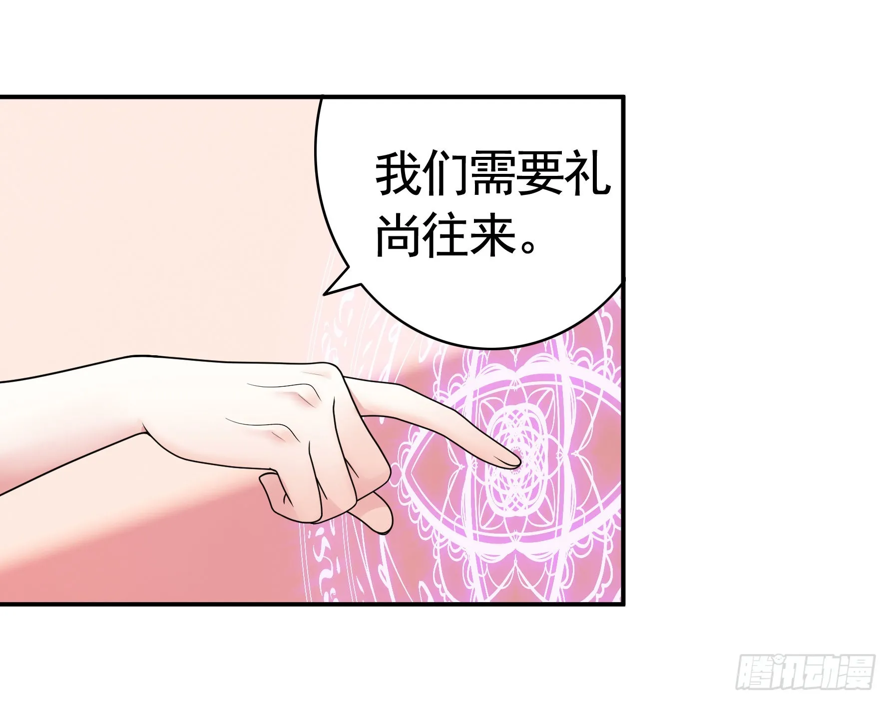 你给我喂了什么？ 第45页