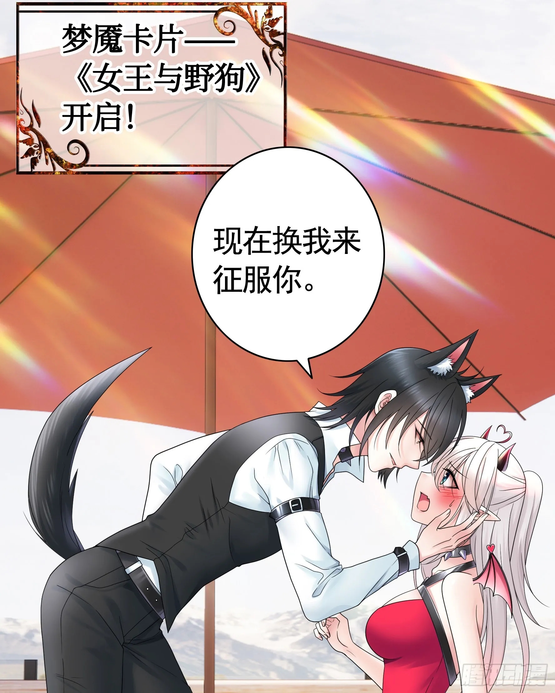 你给我喂了什么？ 第47页