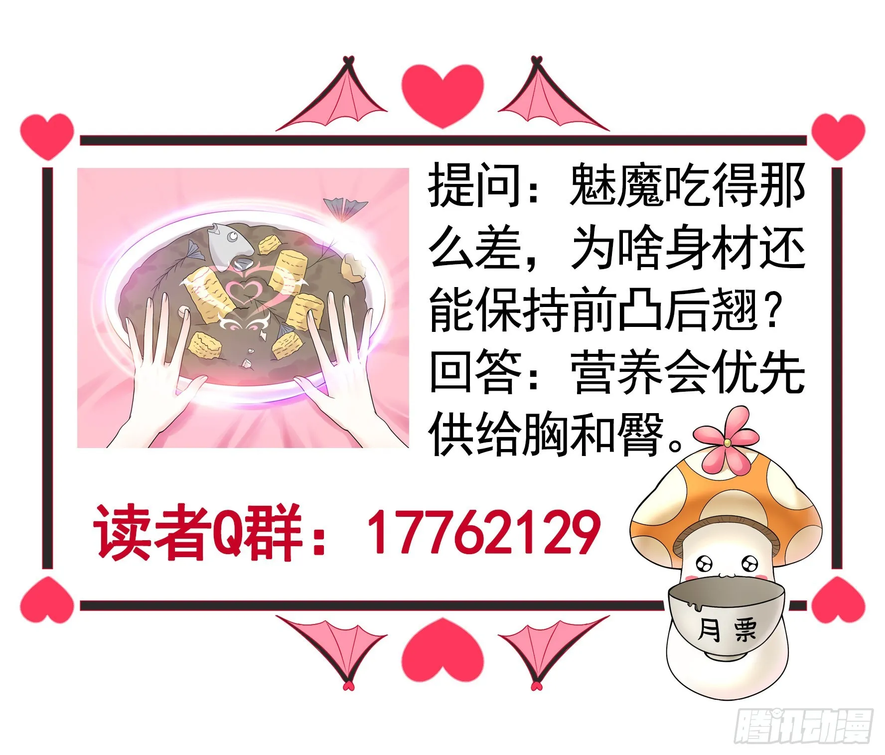 你给我喂了什么？ 第52页
