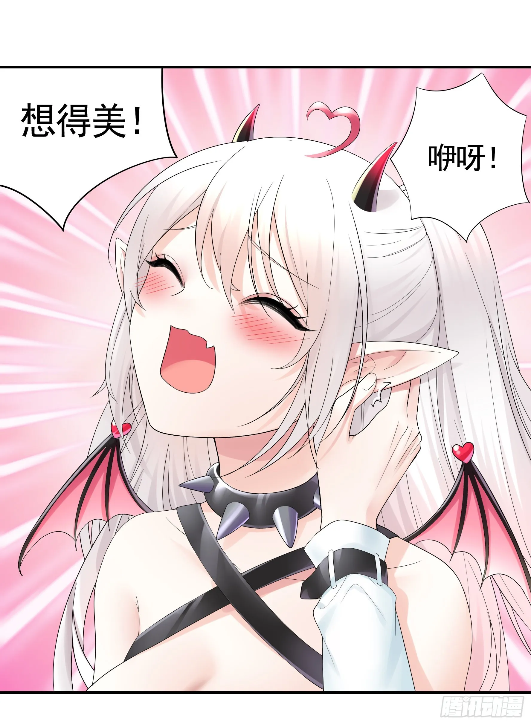 跪下做女仆 第4页