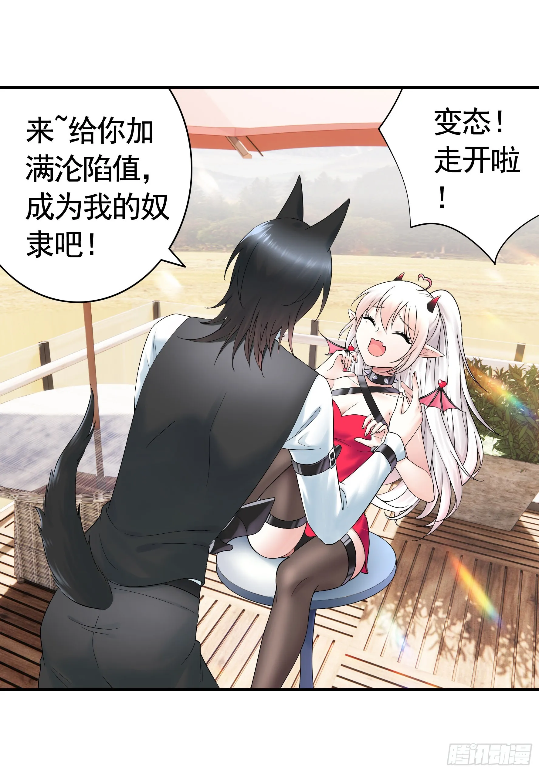 跪下做女仆 第6页