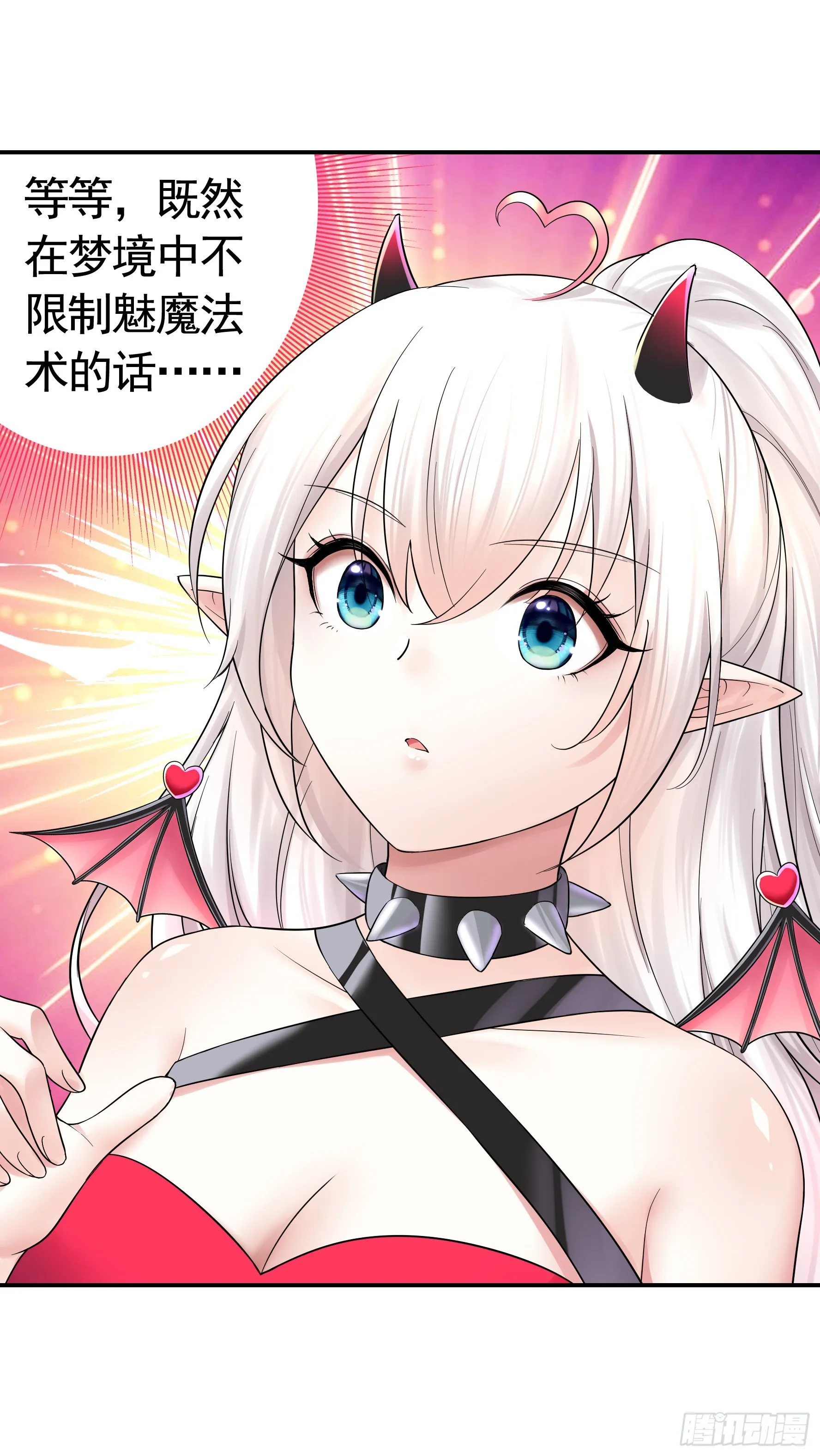 跪下做女仆 第9页
