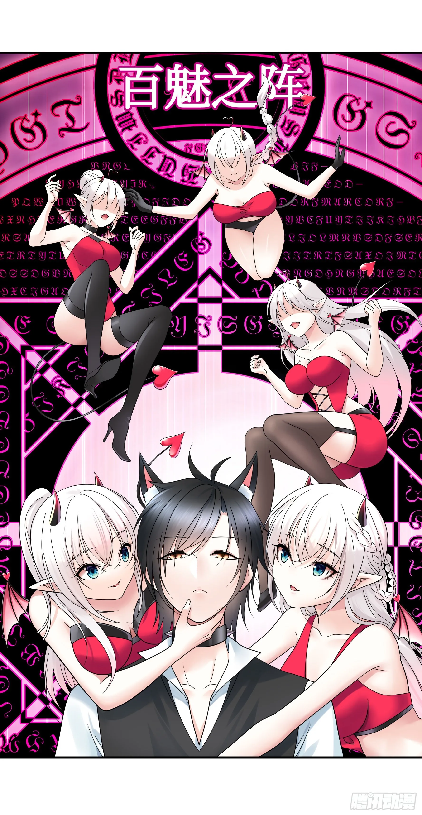 跪下做女仆 第12页