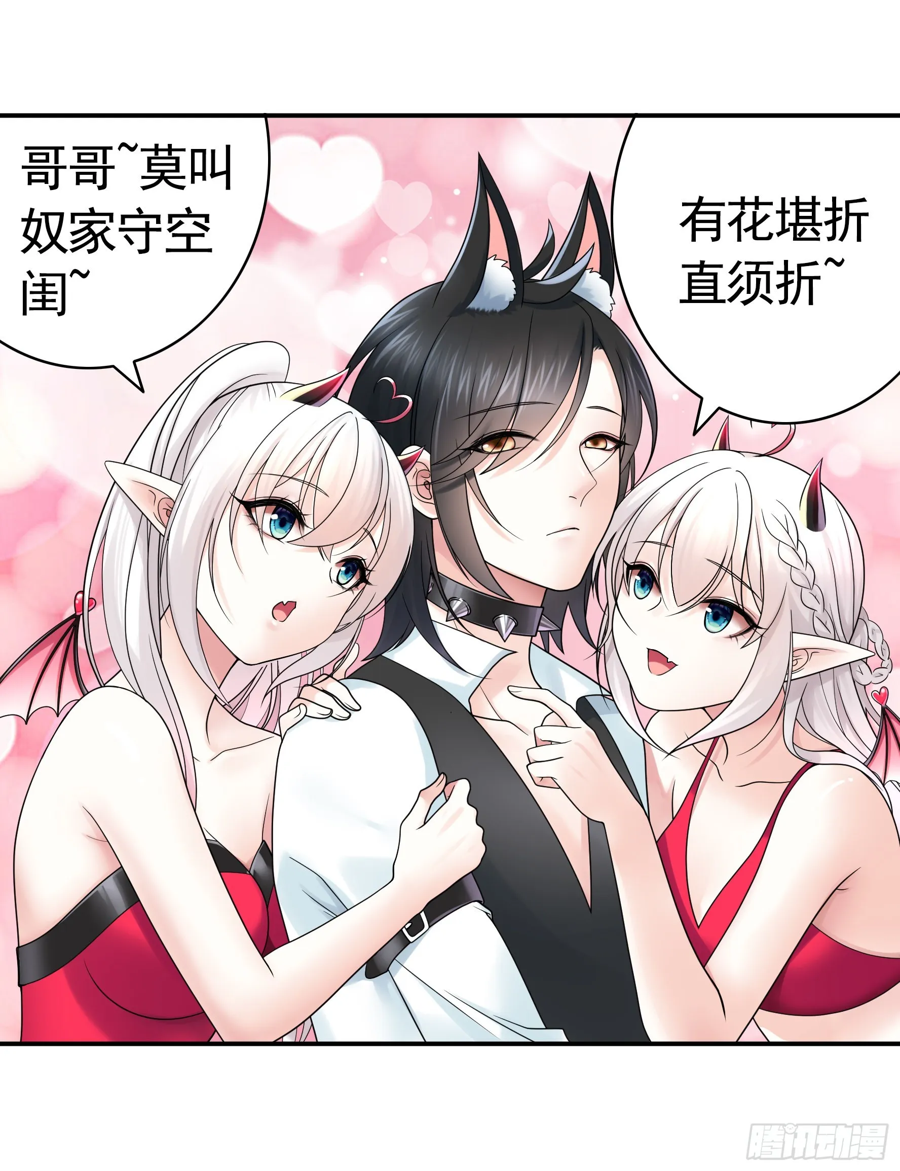 跪下做女仆 第13页