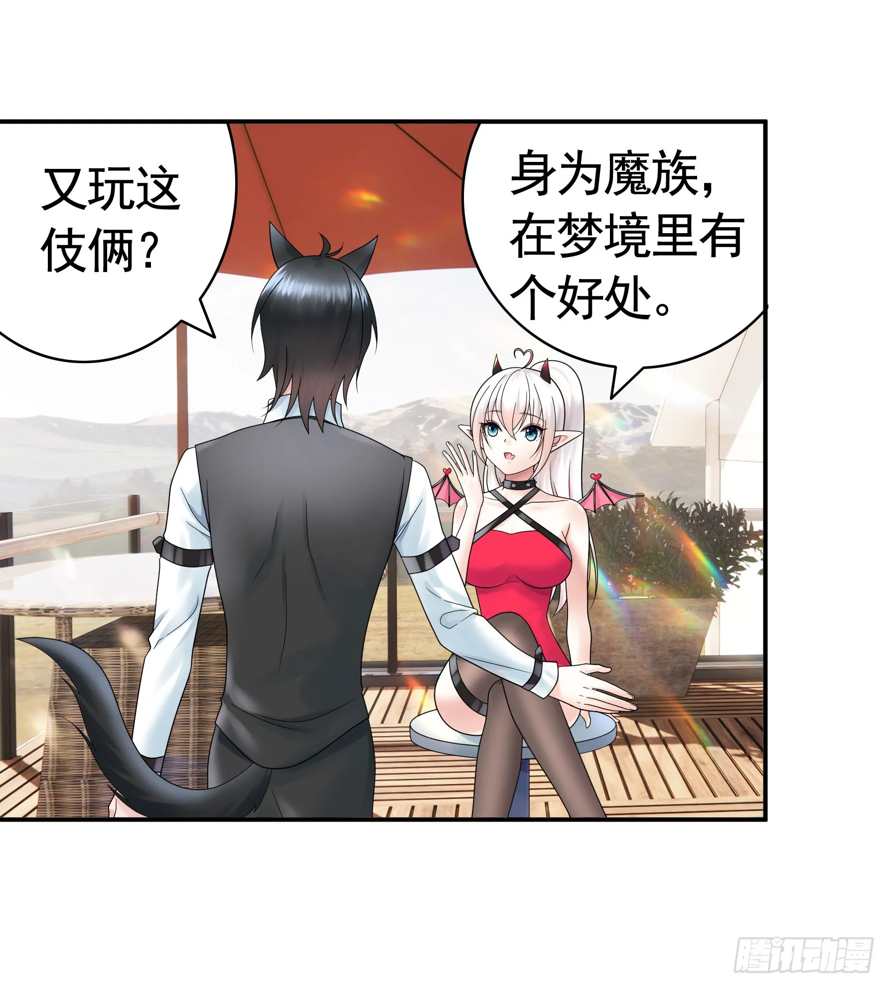 跪下做女仆 第15页