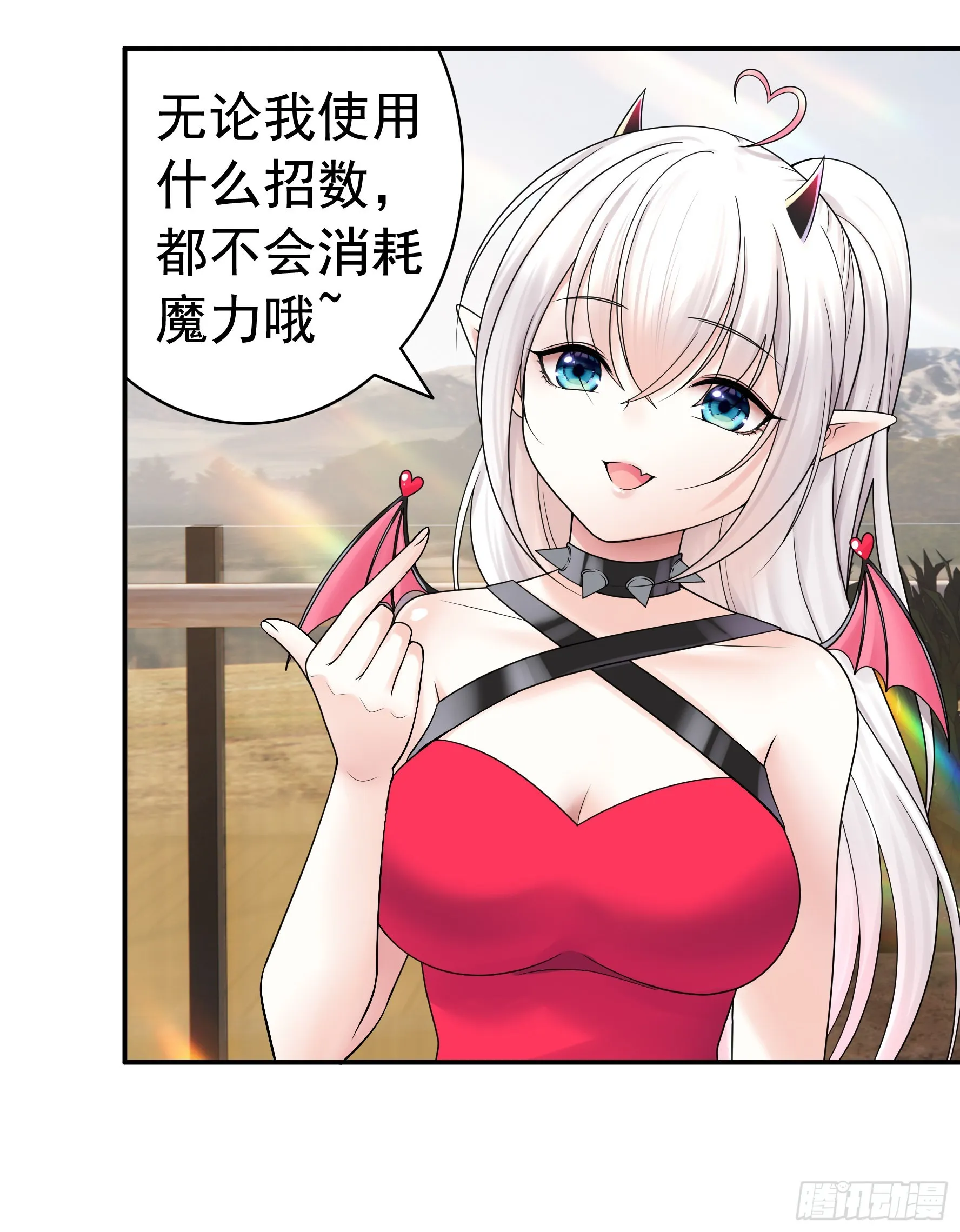 跪下做女仆 第16页
