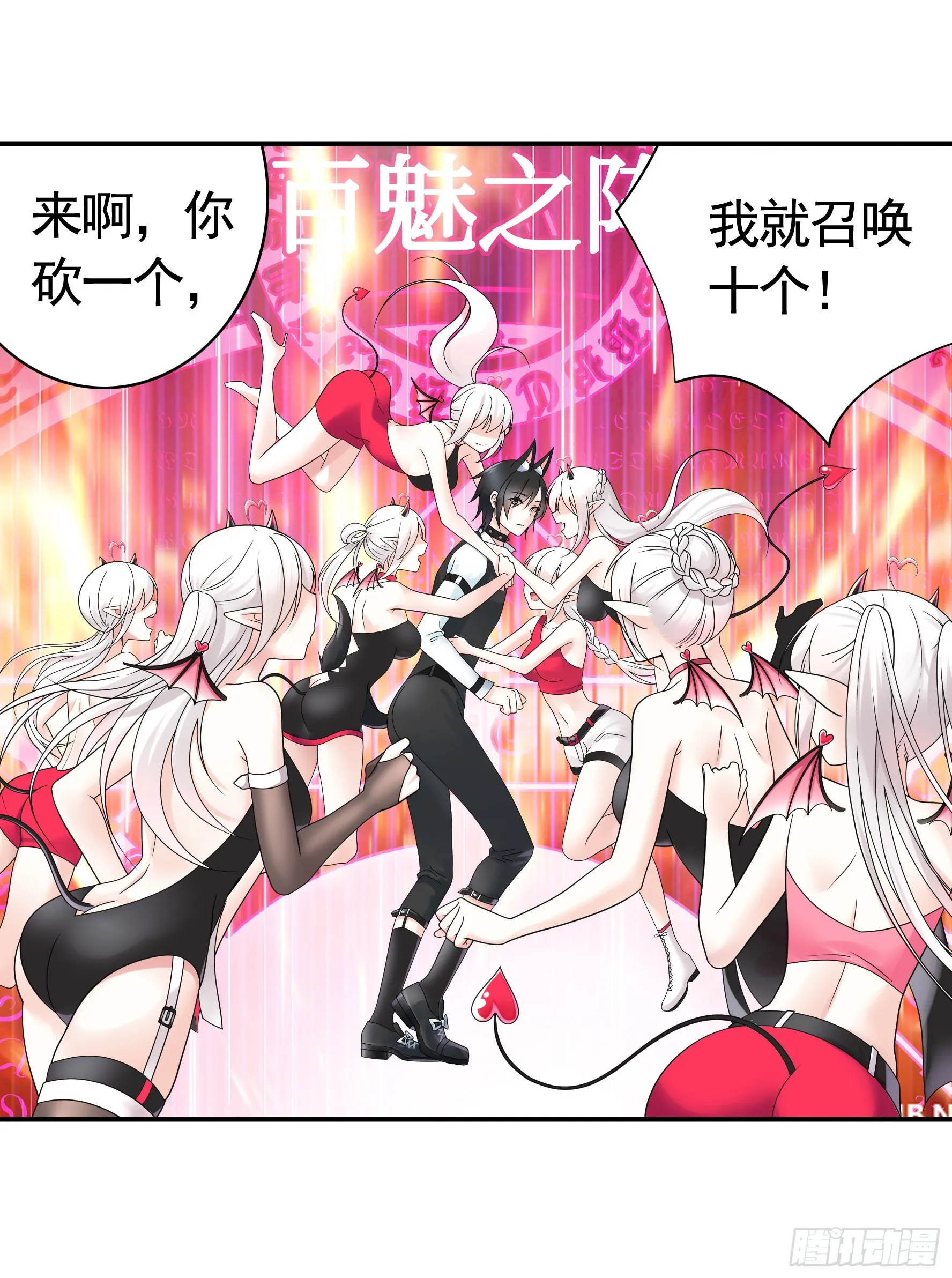 跪下做女仆 第18页