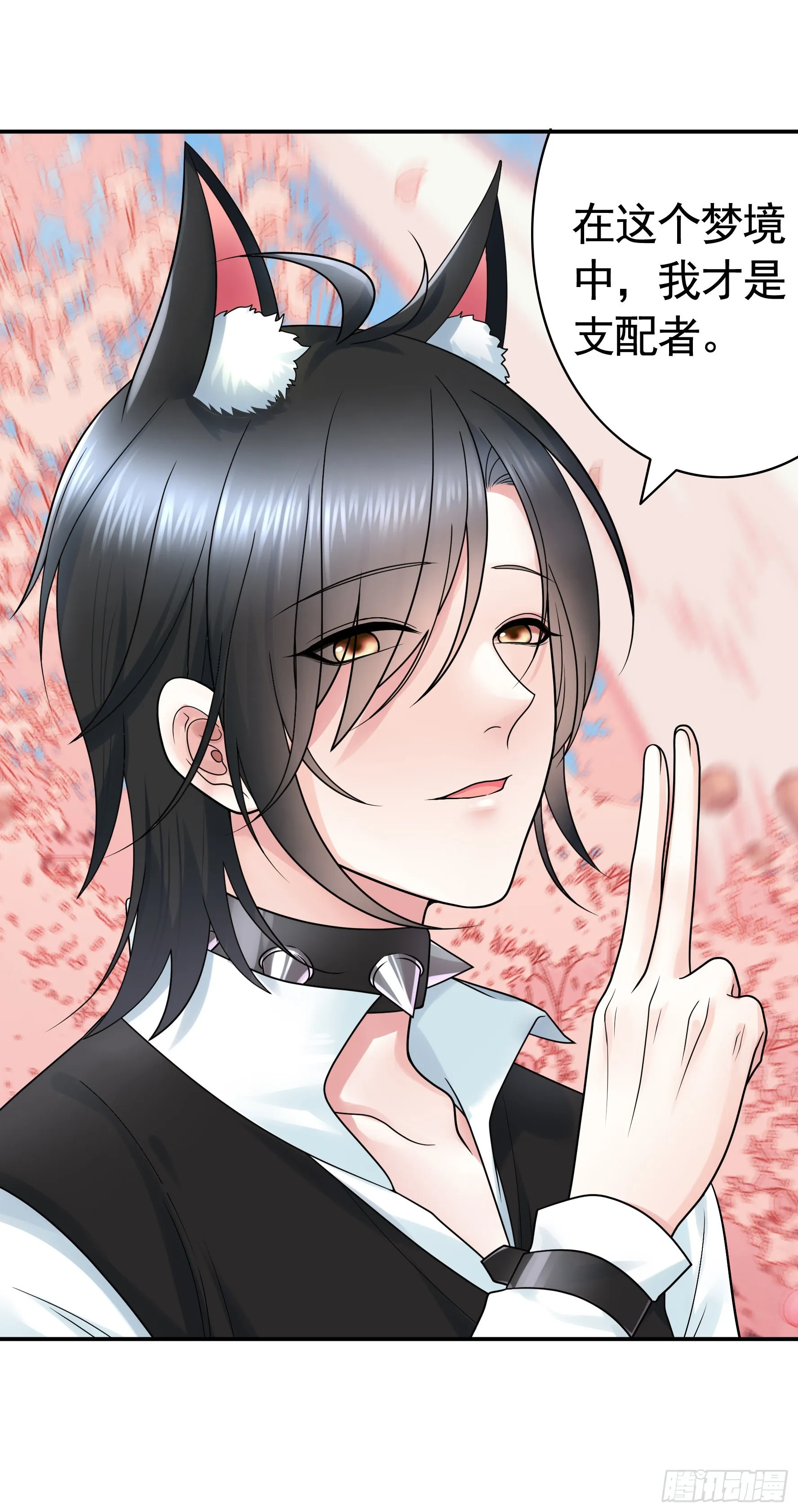 跪下做女仆 第21页