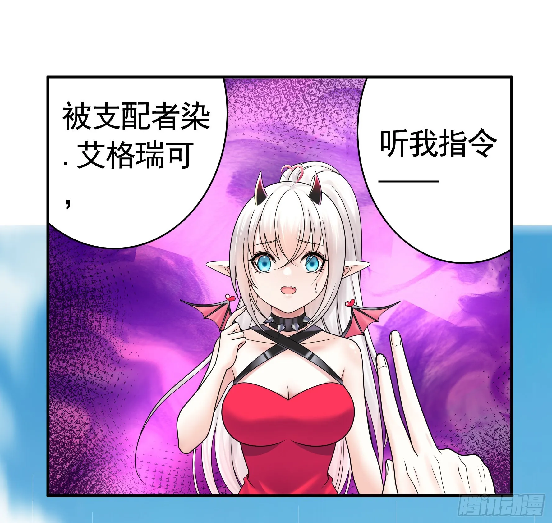 跪下做女仆 第23页