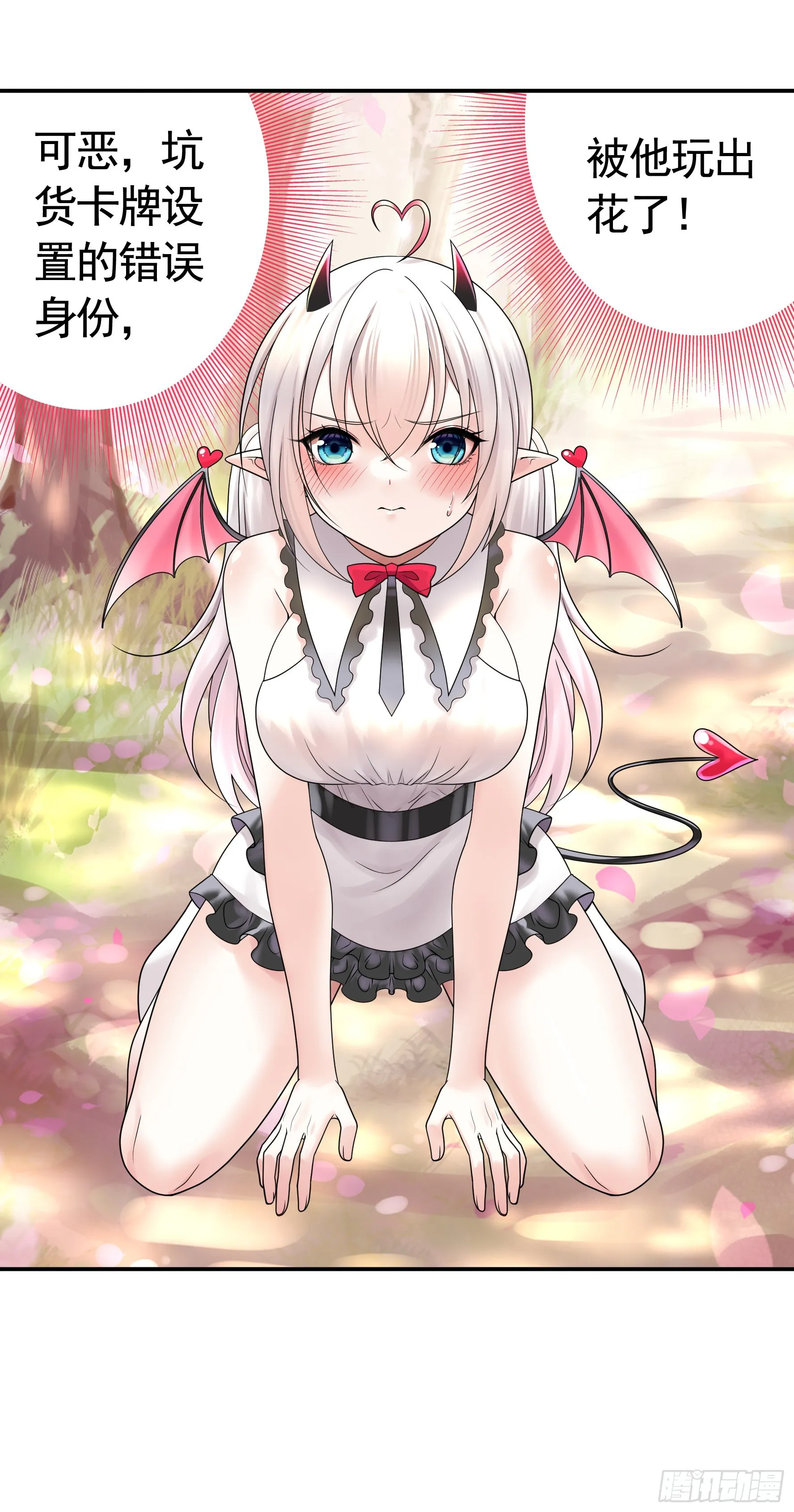 跪下做女仆 第26页