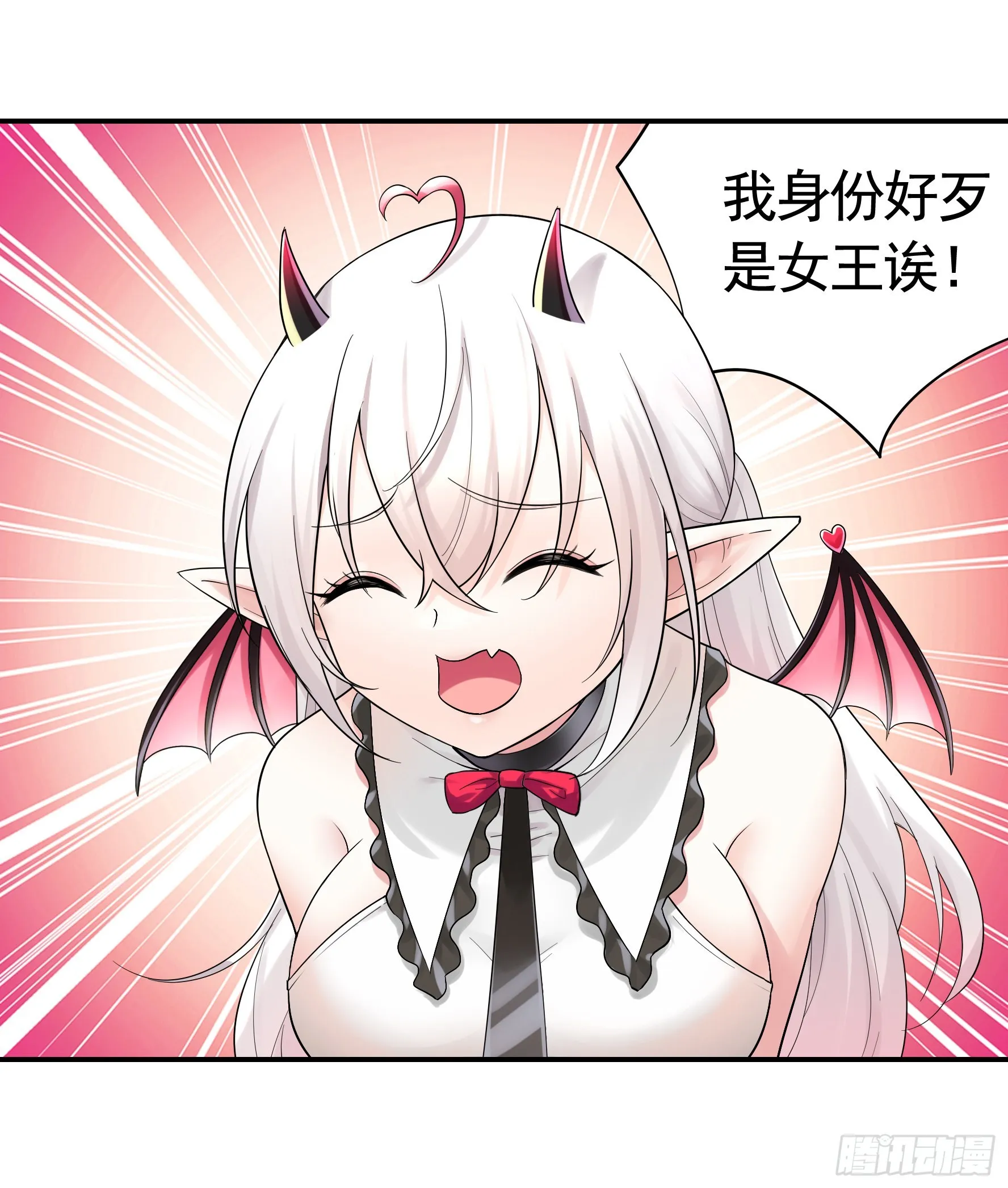 跪下做女仆 第27页