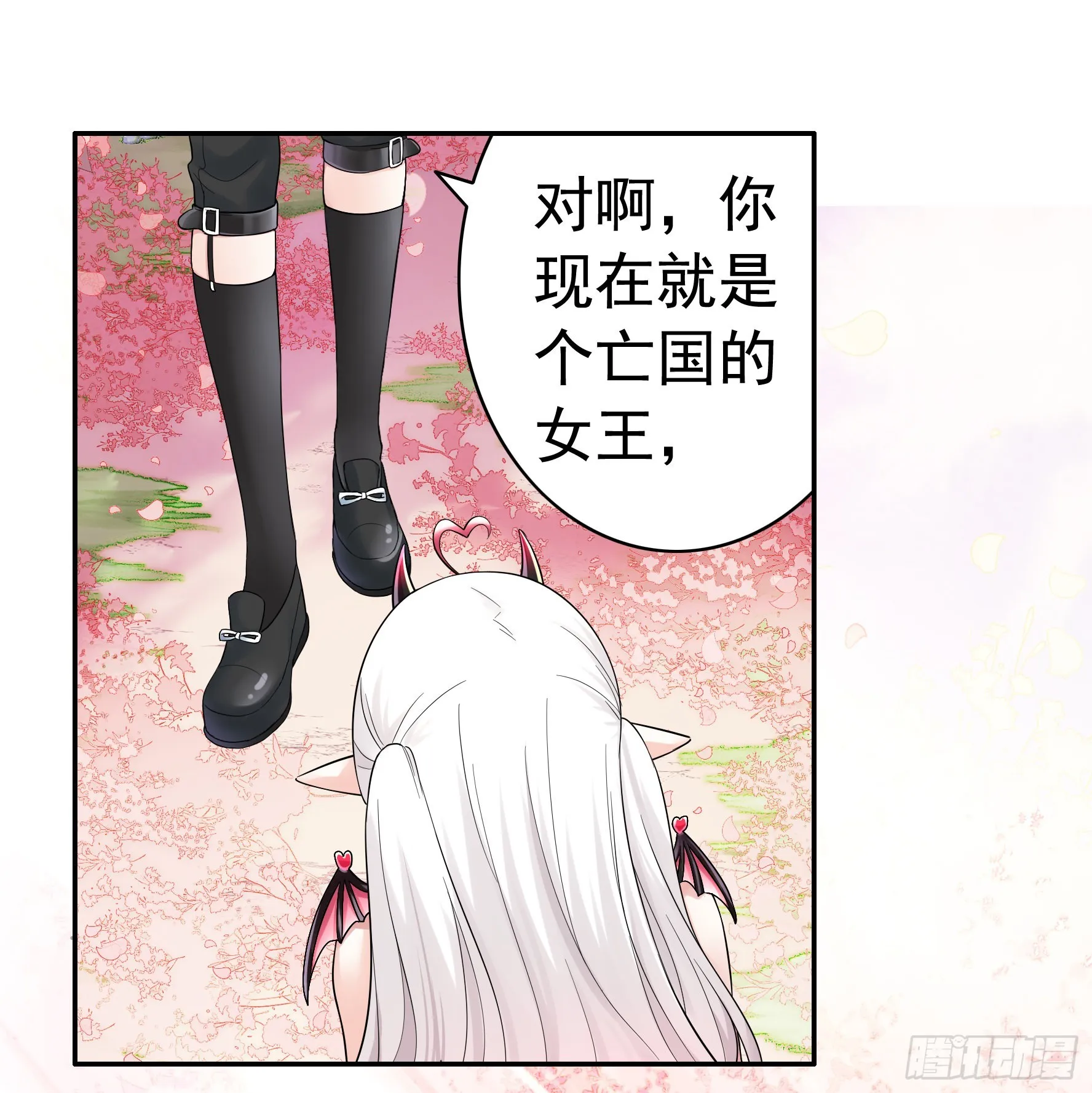 跪下做女仆 第28页