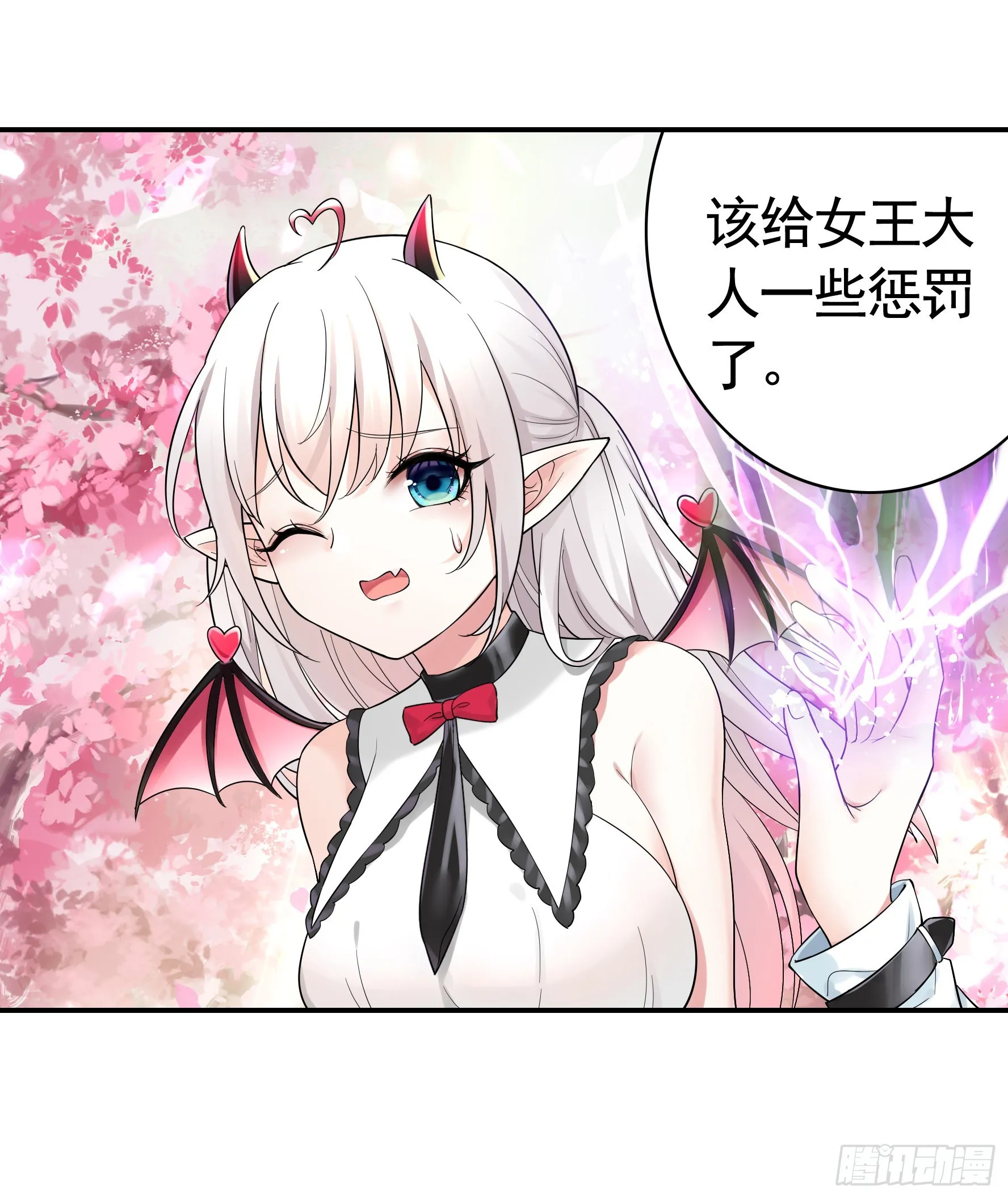 跪下做女仆 第32页