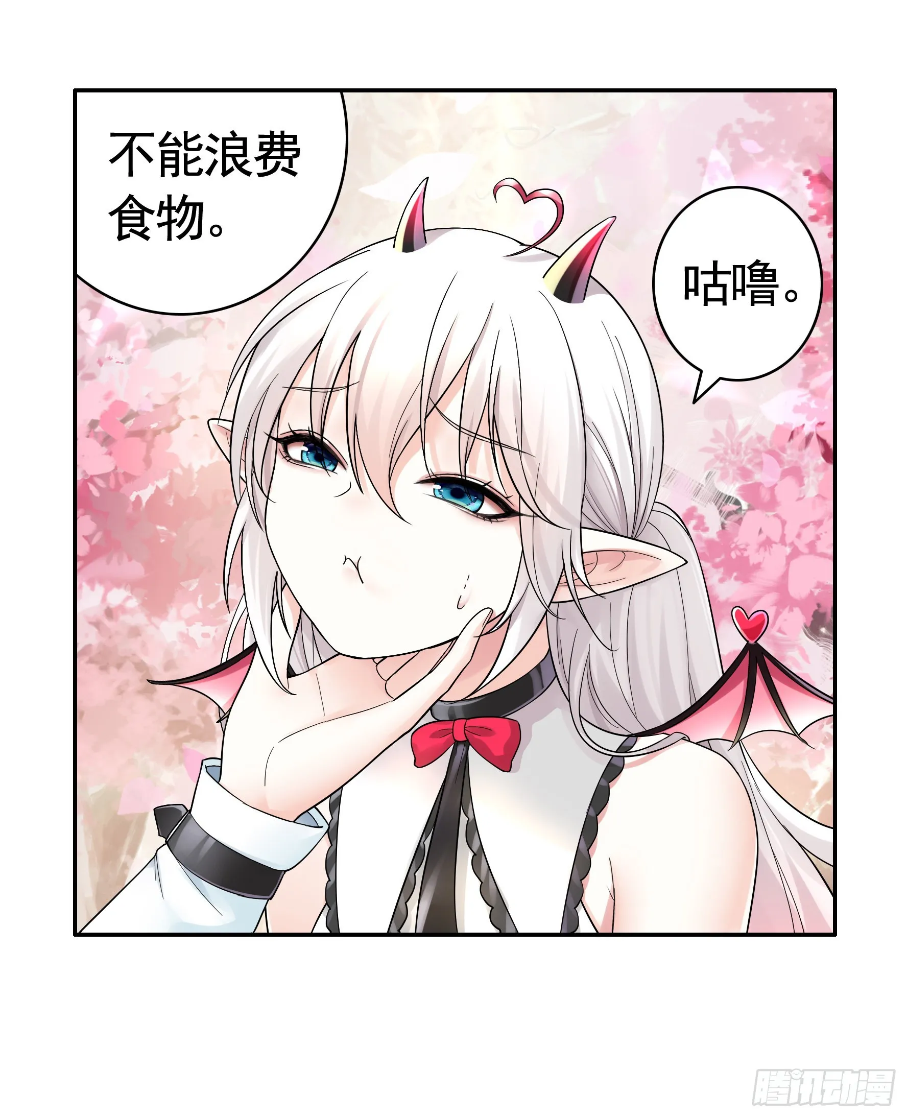 跪下做女仆 第37页