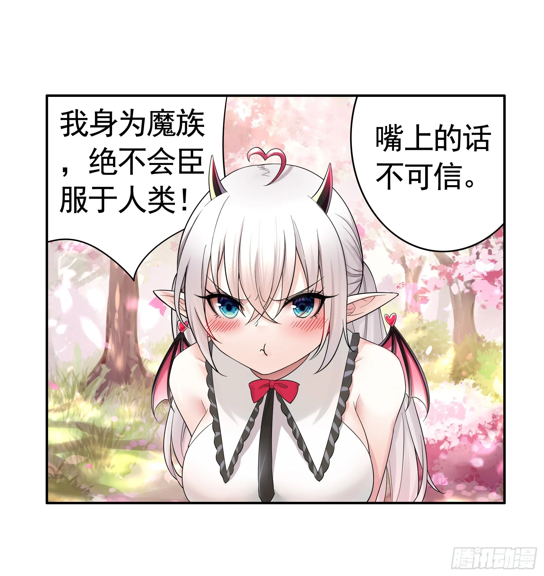 跪下做女仆 第41页