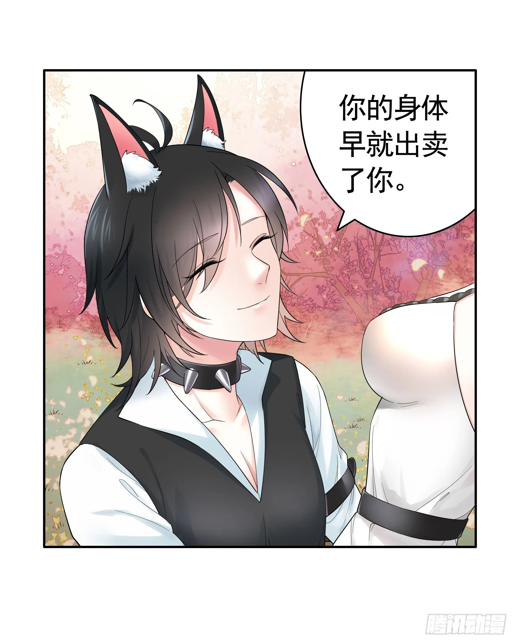 跪下做女仆 第42页