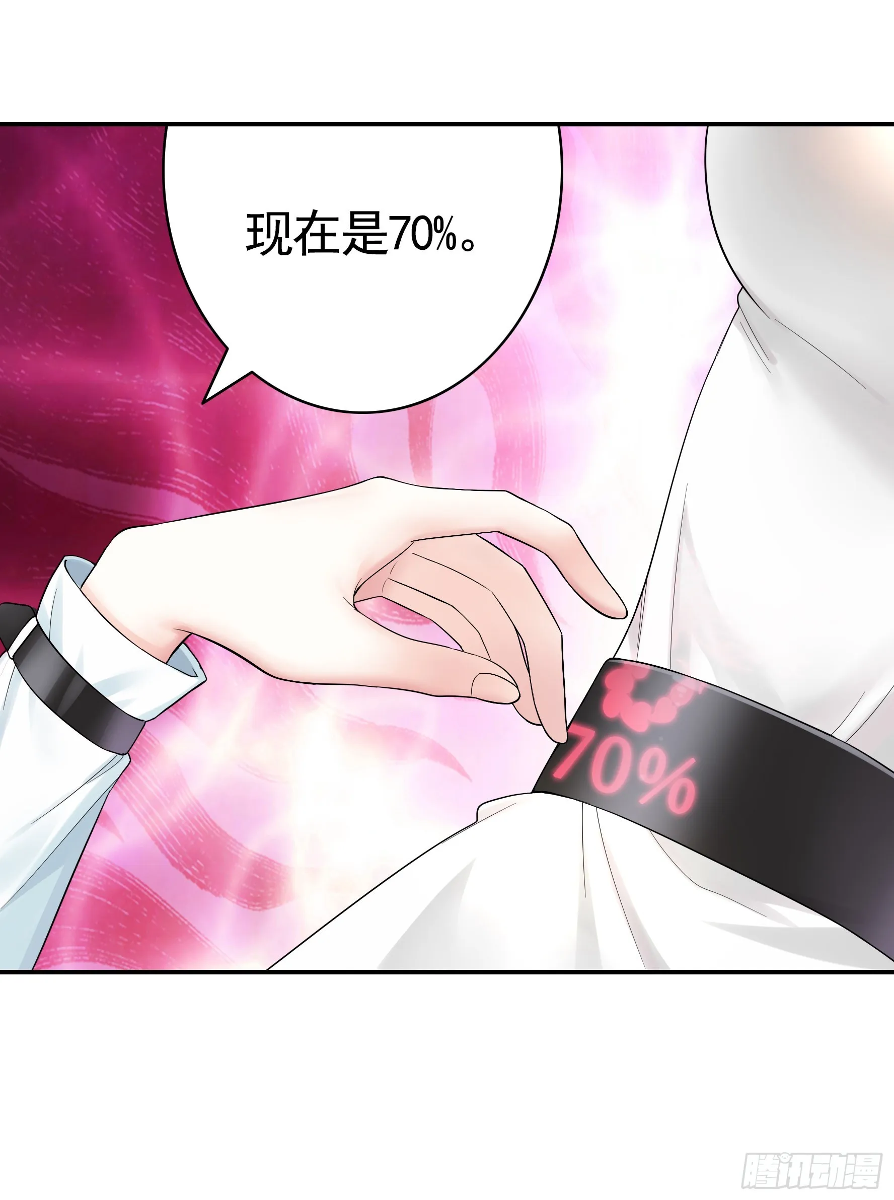 跪下做女仆 第44页