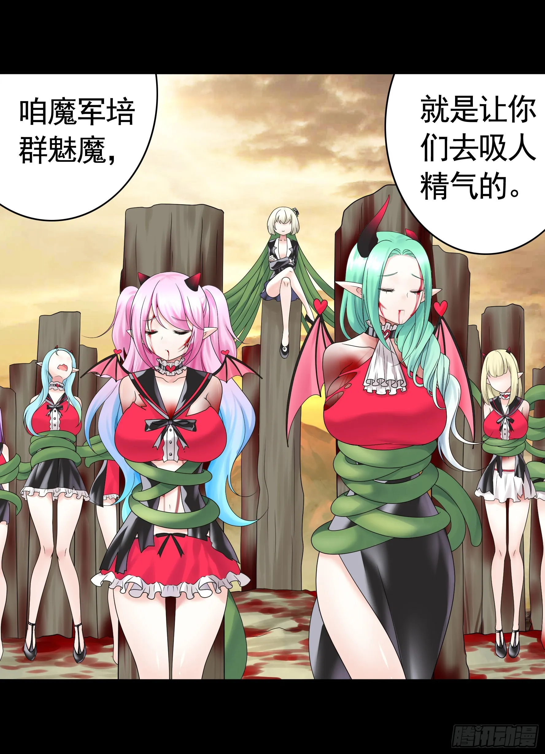 拷问开始 第2页