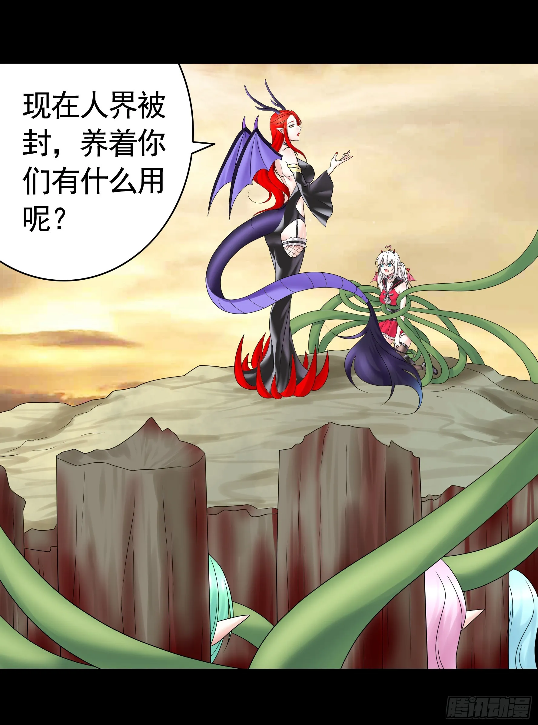 拷问开始 第3页