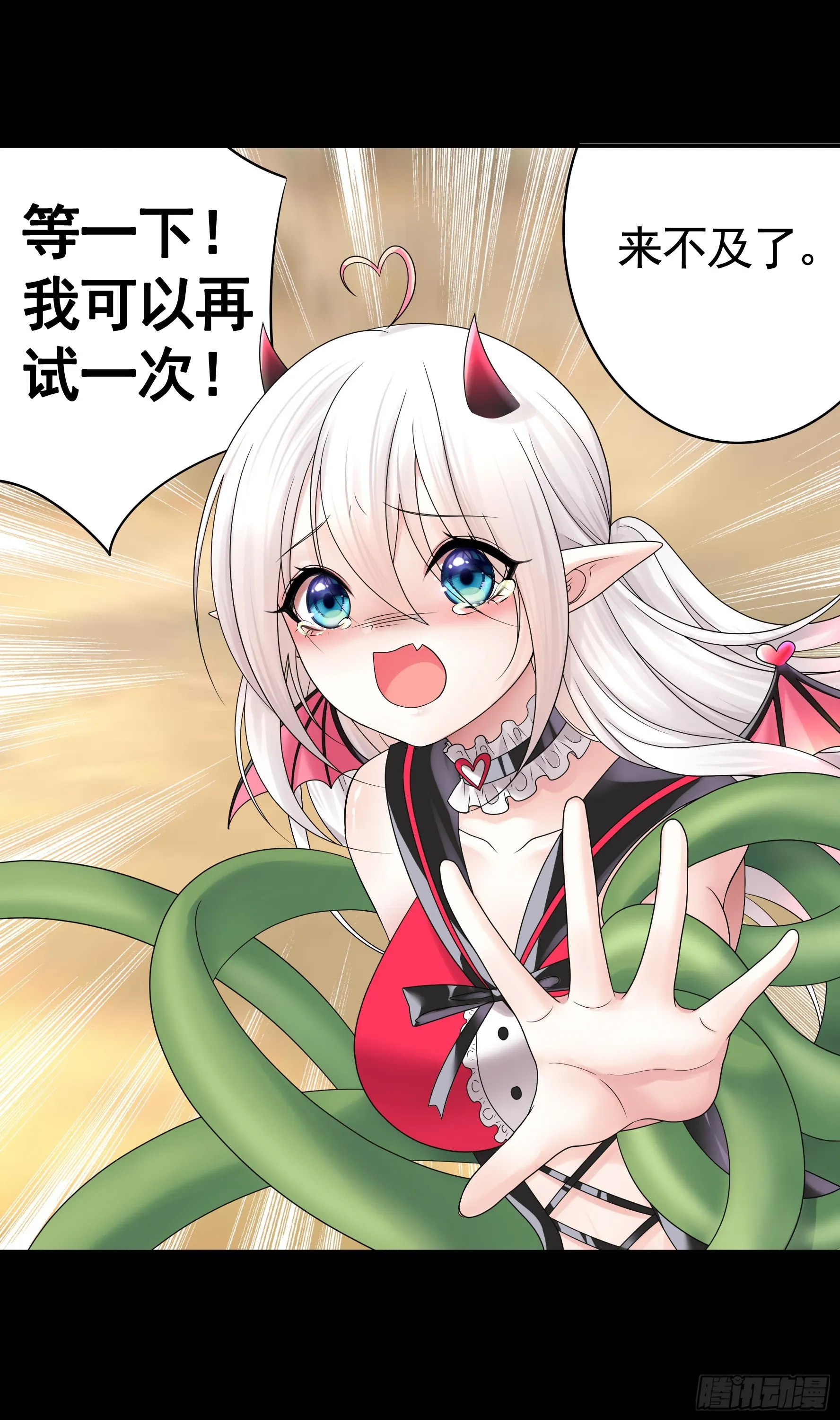 拷问开始 第4页