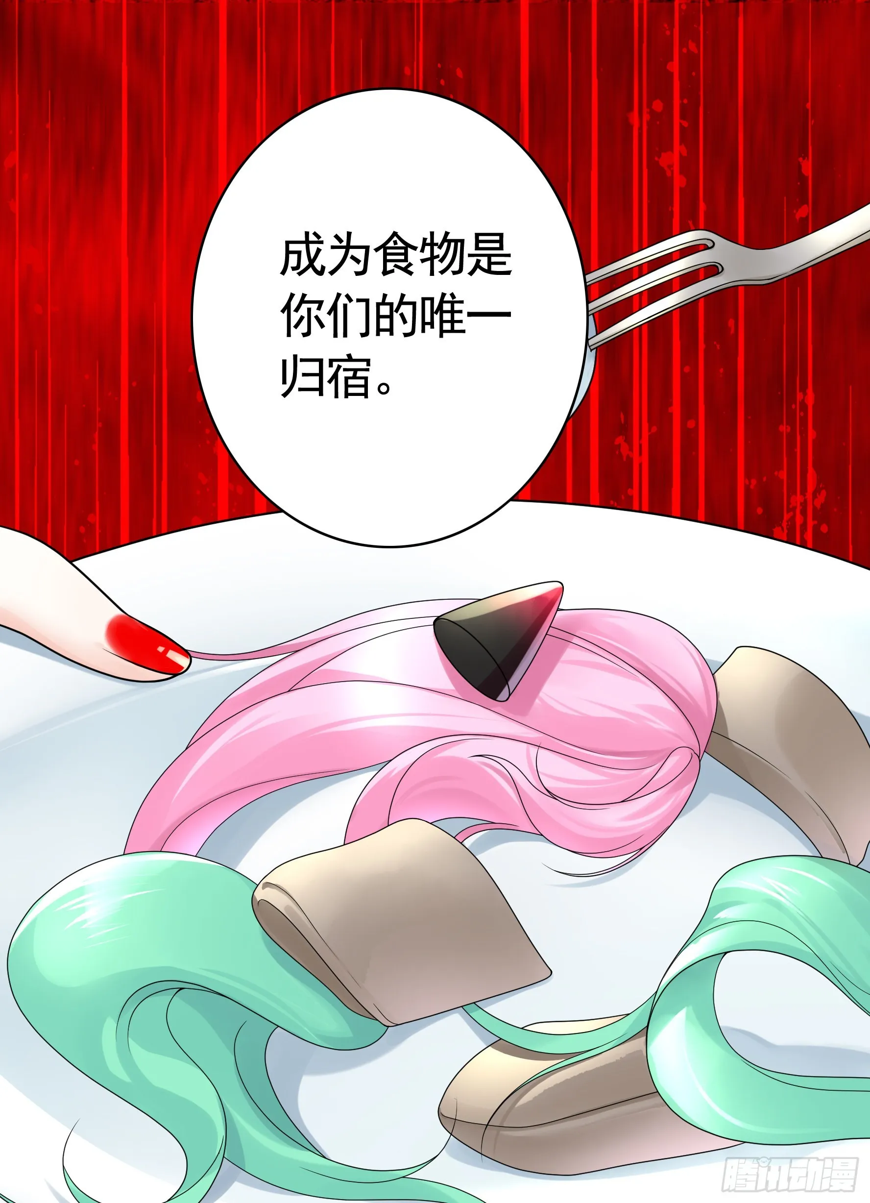 拷问开始 第5页