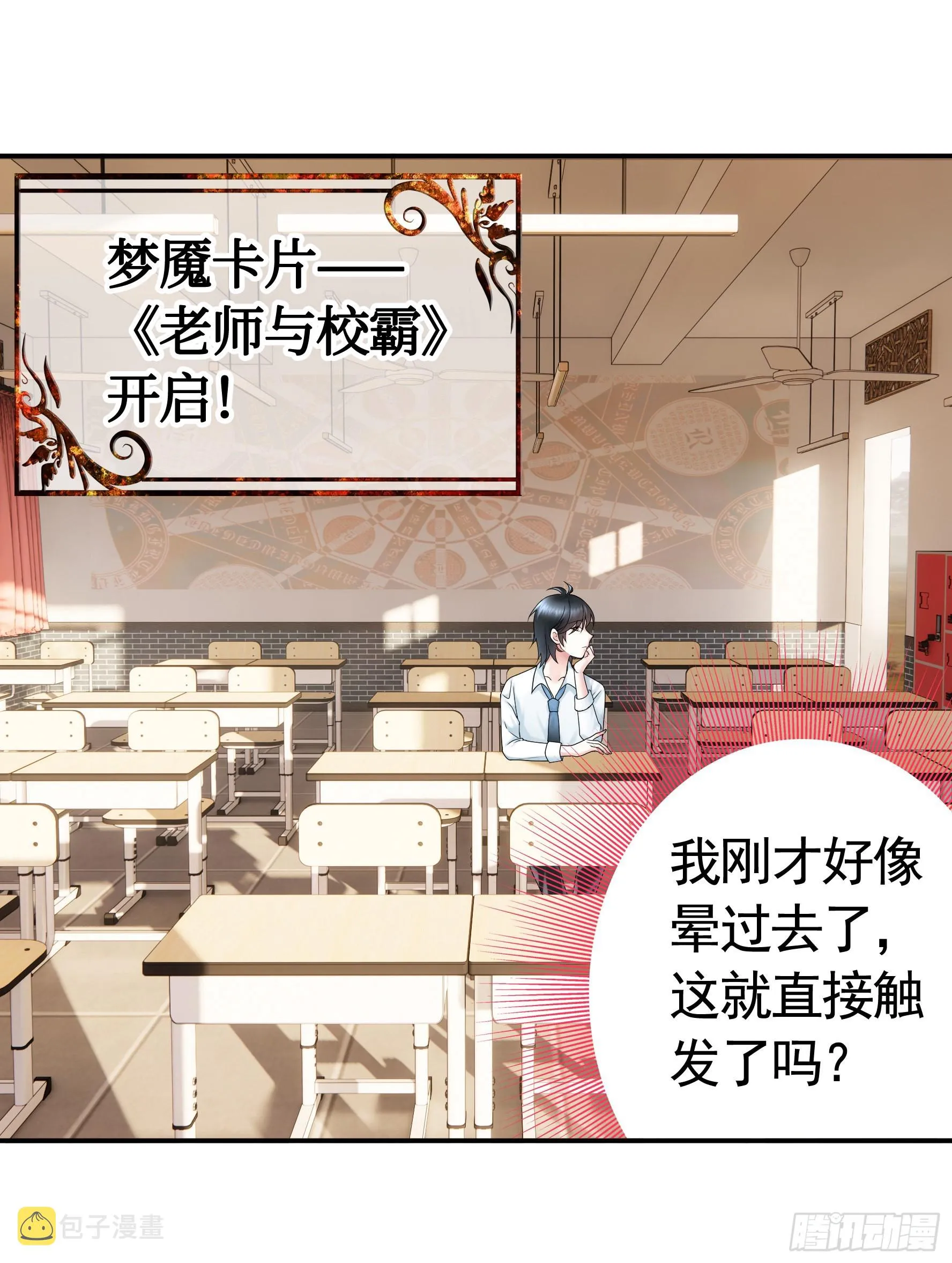 拷问开始 第9页