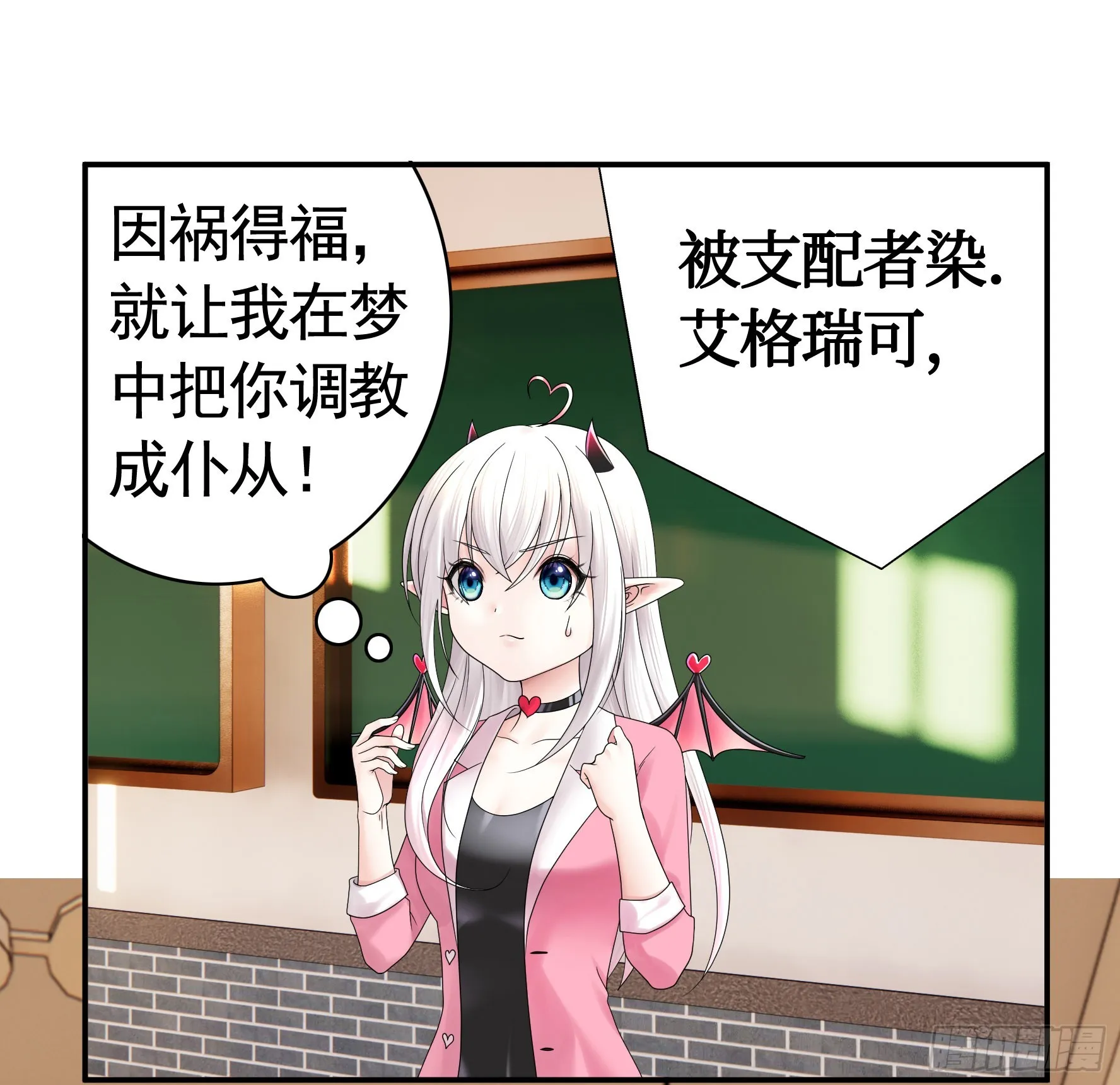 拷问开始 第10页
