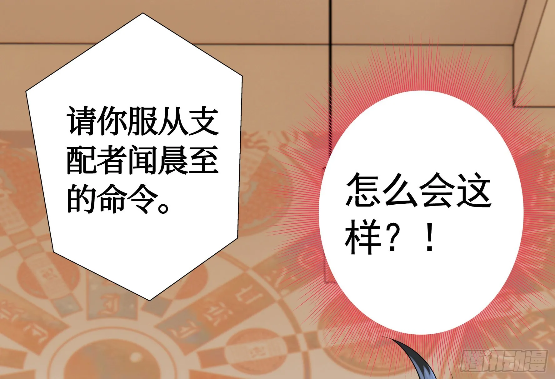 拷问开始 第11页