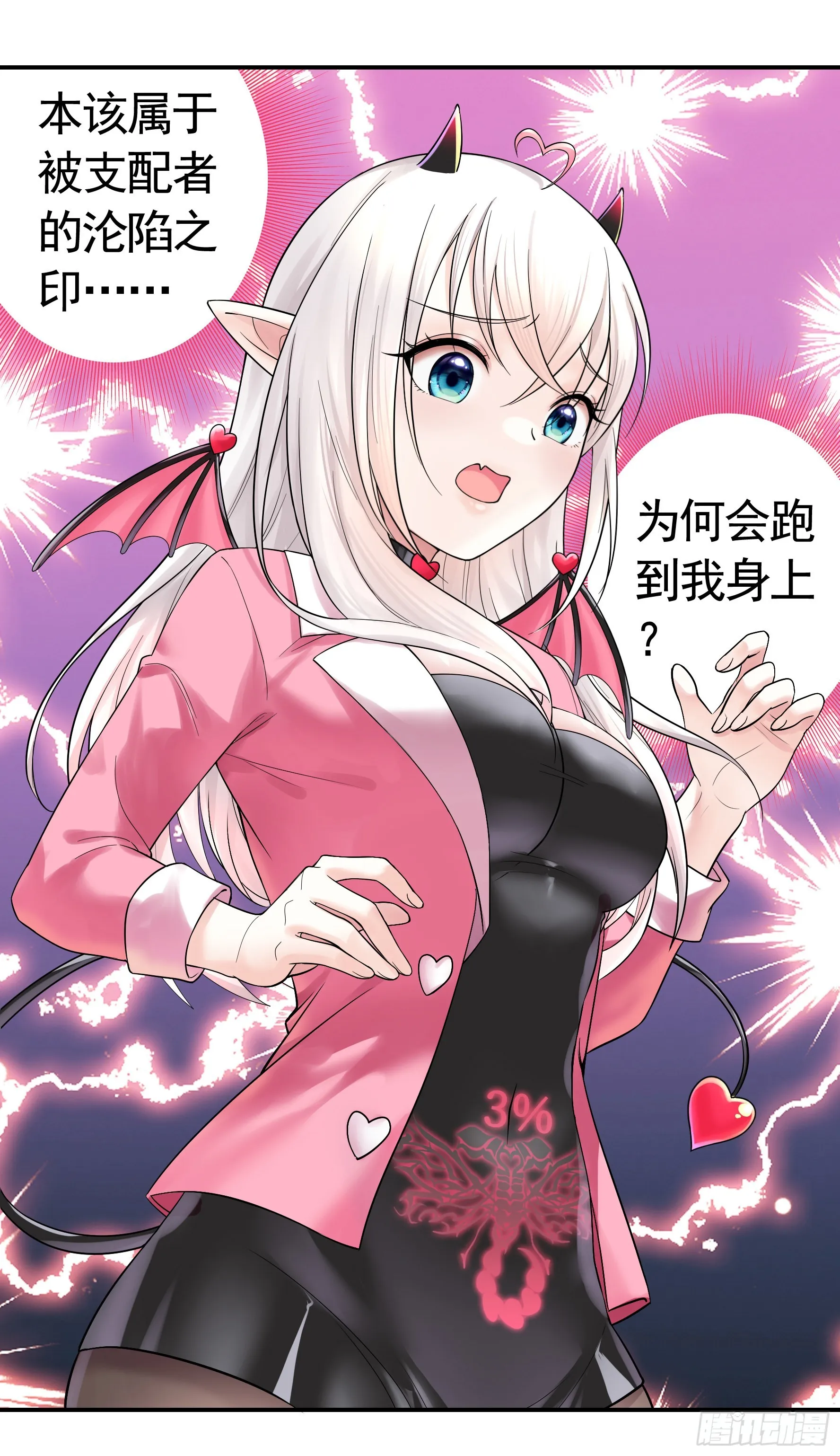 拷问开始 第13页