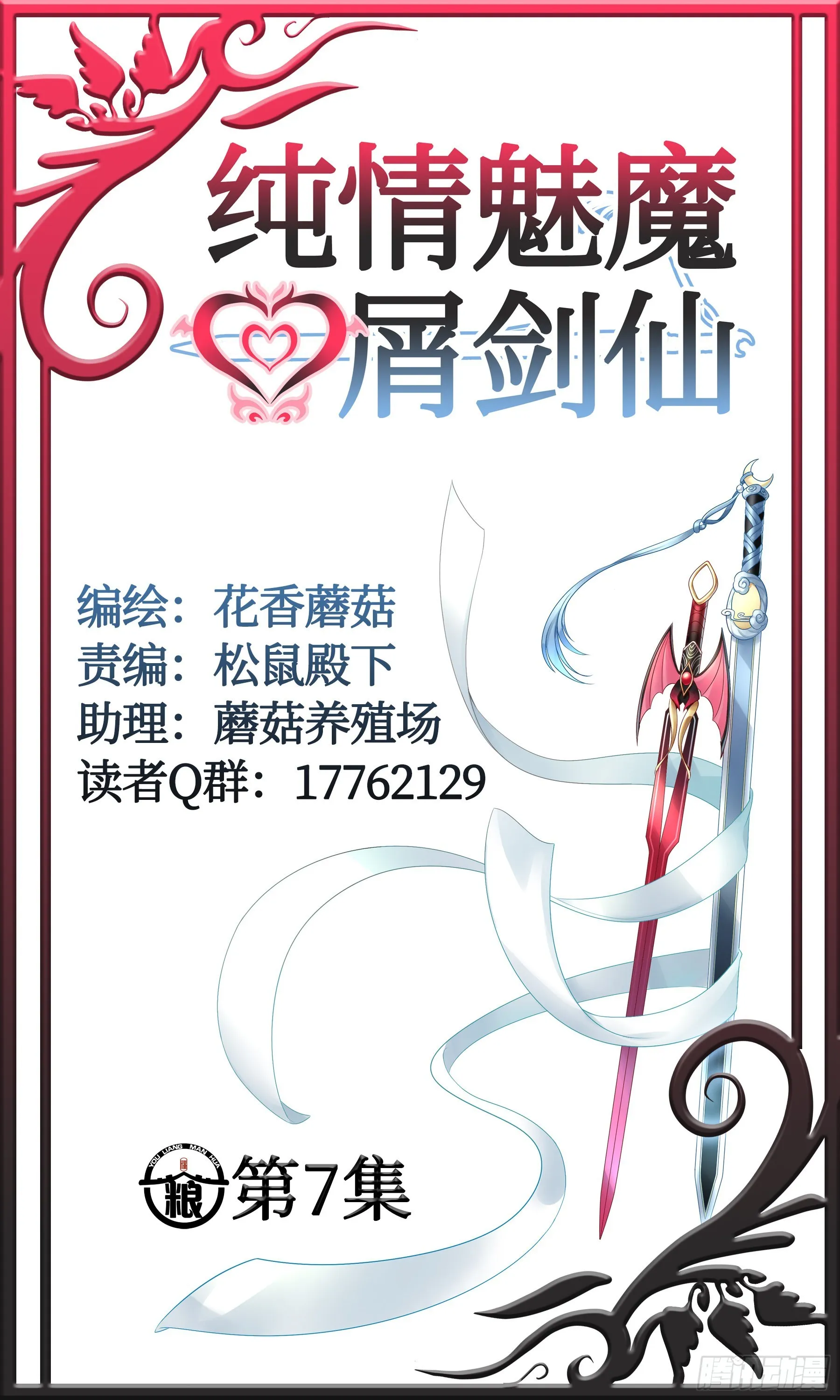 拷问开始 第14页