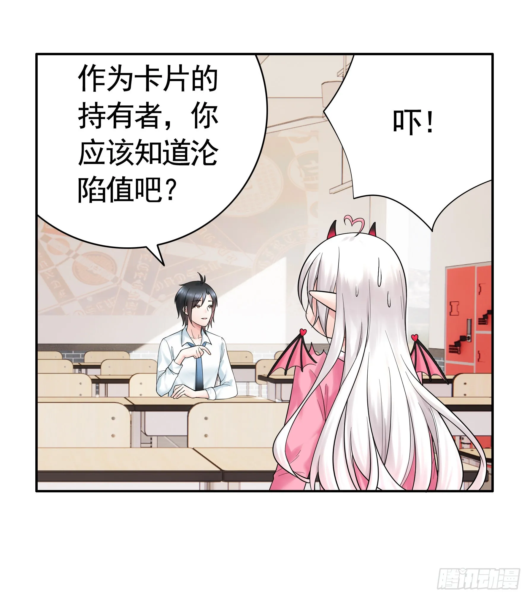 拷问开始 第15页