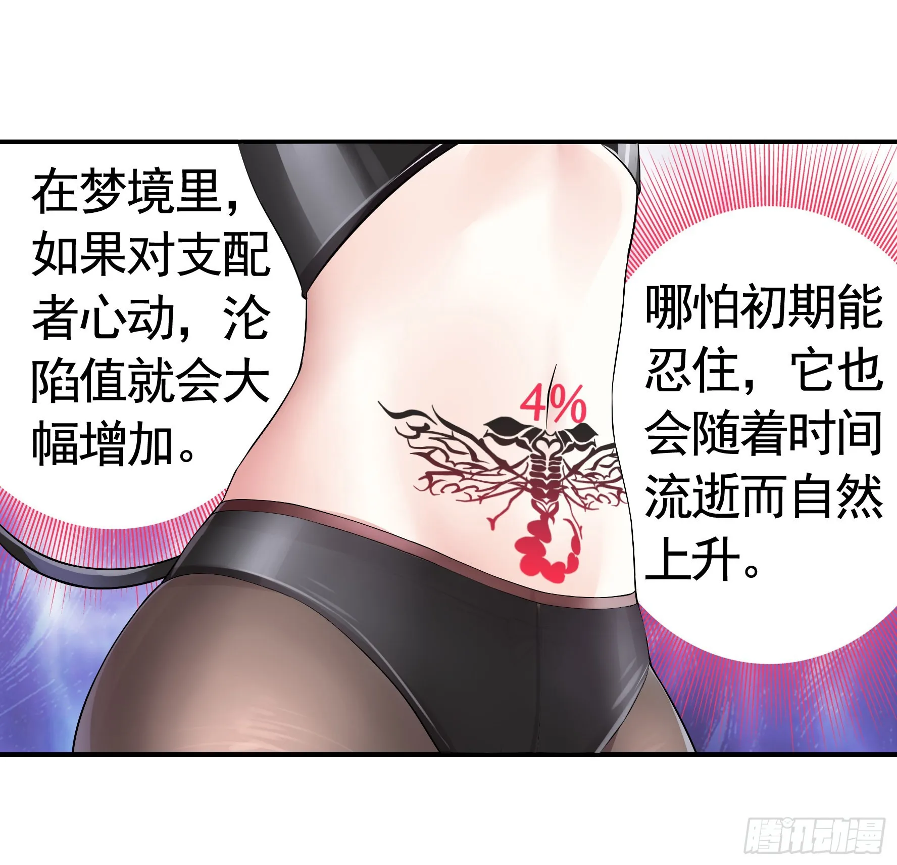 拷问开始 第16页